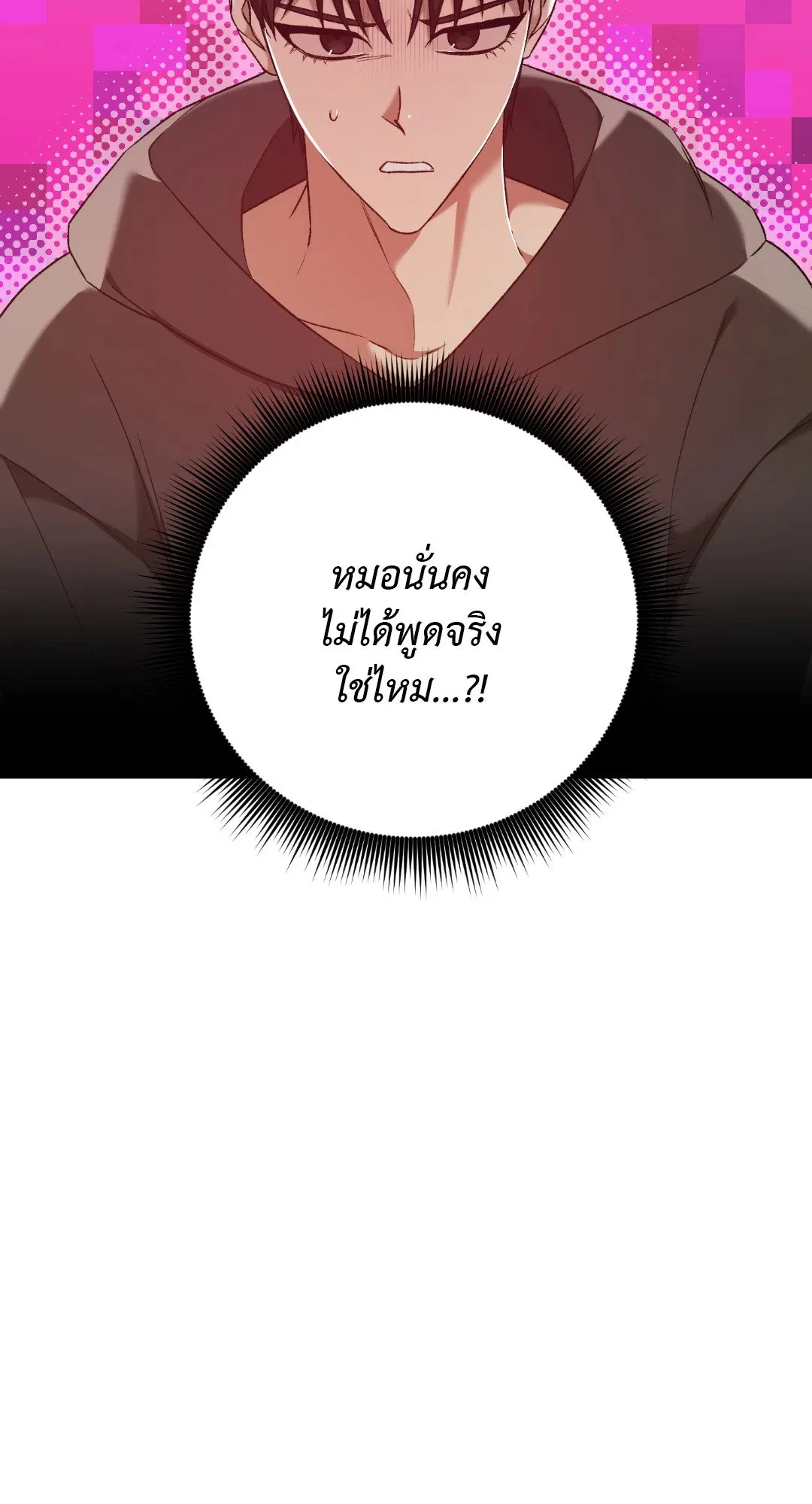 Netkama Punch ตอนที่ 1927 Netkama Punch ตอนที่ 1927