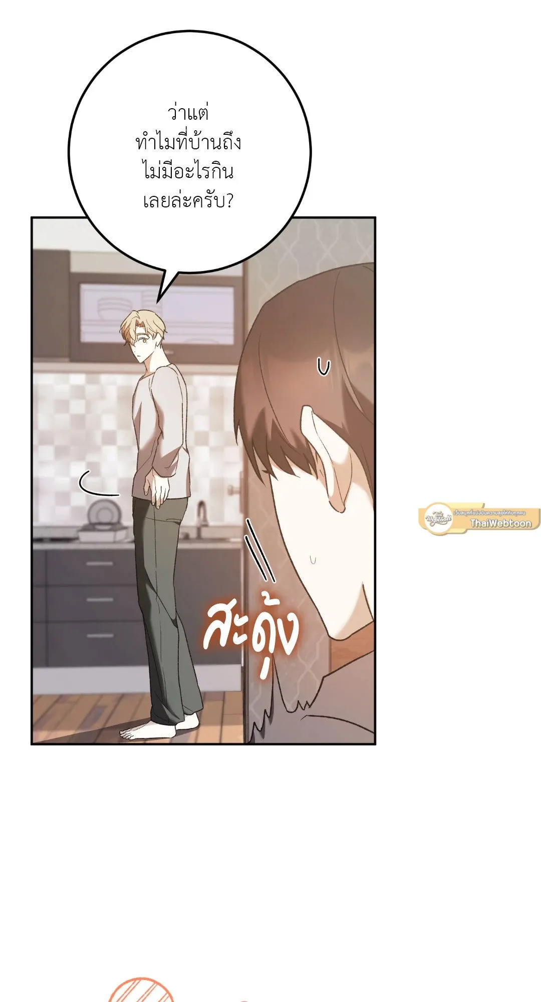 Netkama Punch ตอนที่ 1928 Netkama Punch ตอนที่ 1928