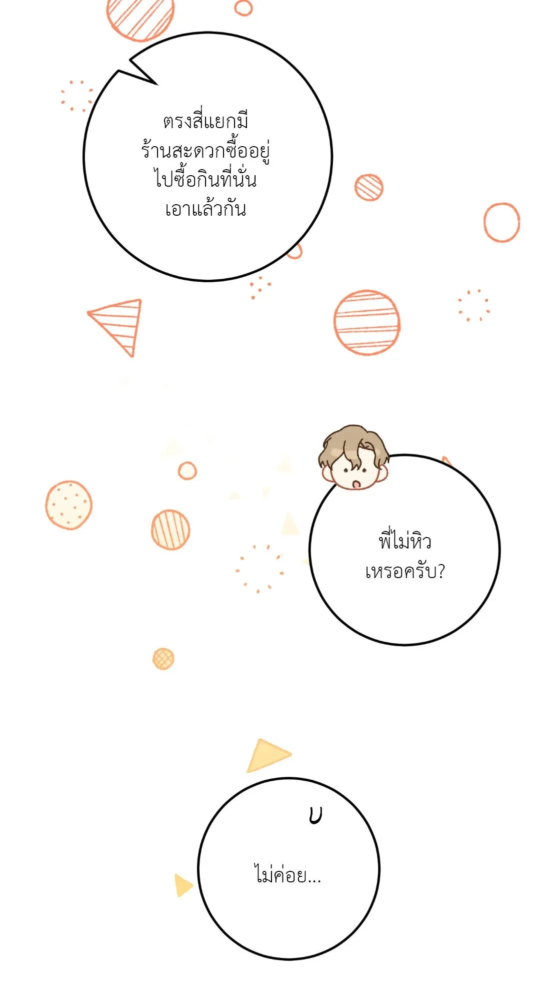 Netkama Punch ตอนที่ 1929 Netkama Punch ตอนที่ 1929