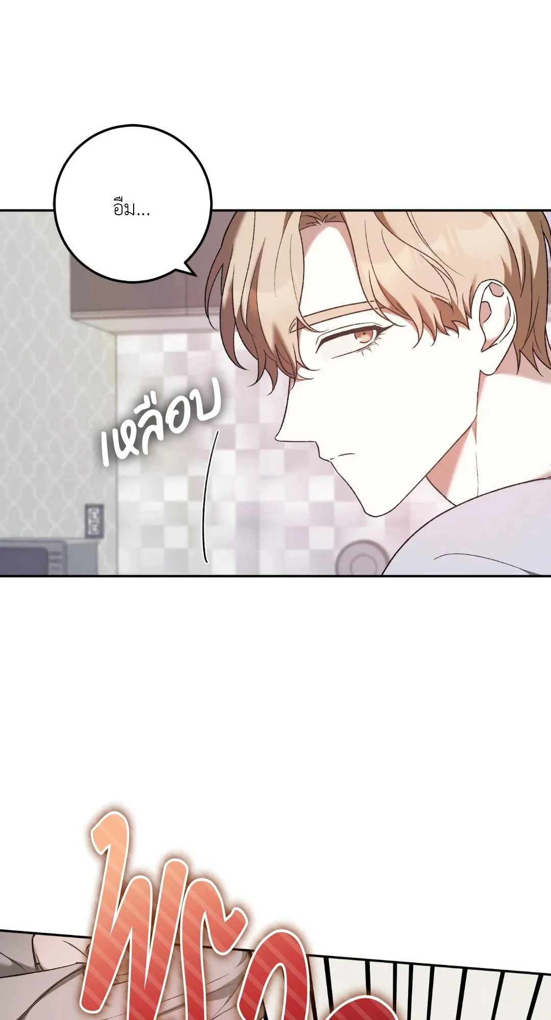 Netkama Punch ตอนที่ 1931 Netkama Punch ตอนที่ 1931