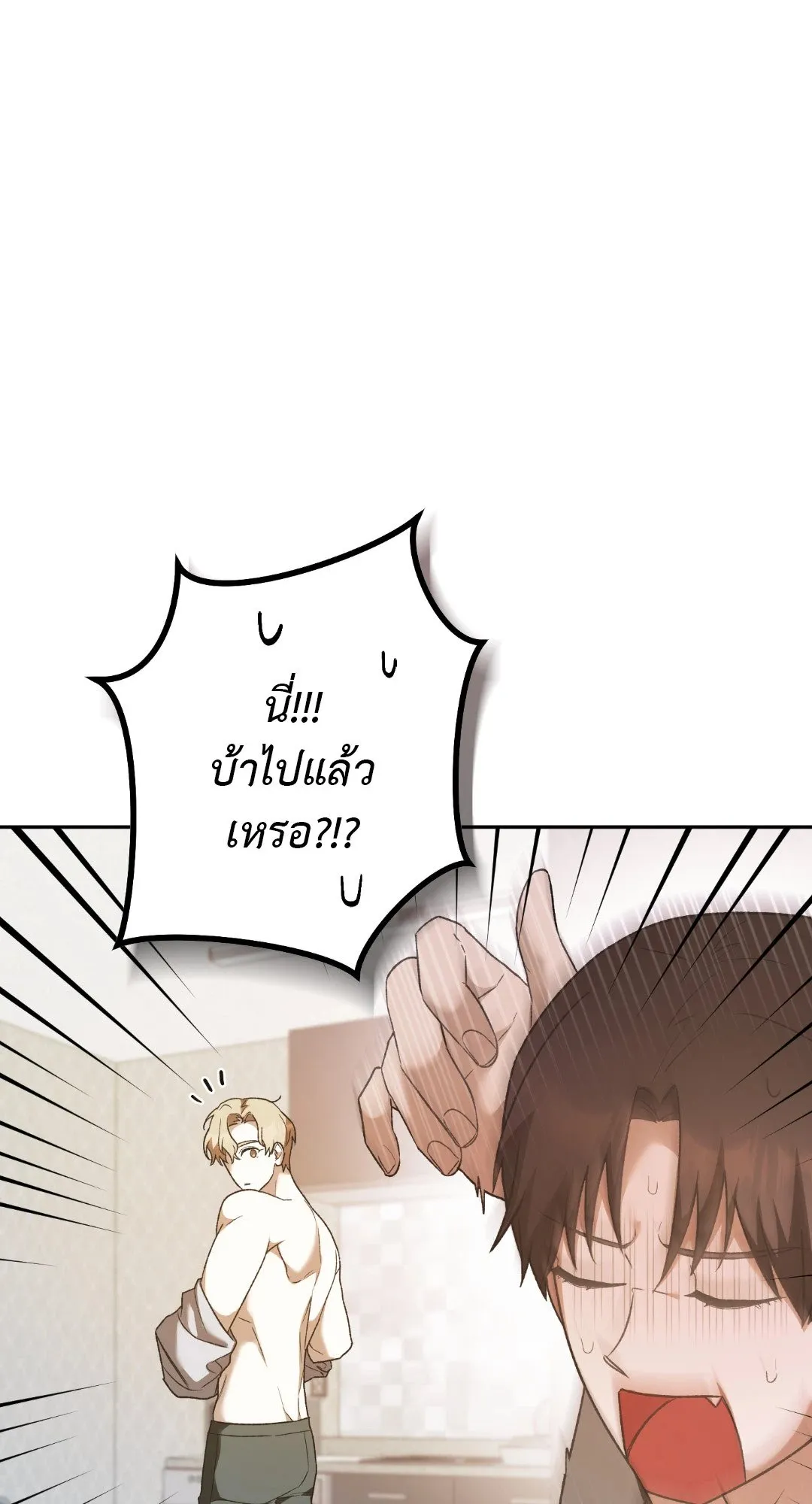 Netkama Punch ตอนที่ 1933 Netkama Punch ตอนที่ 1933