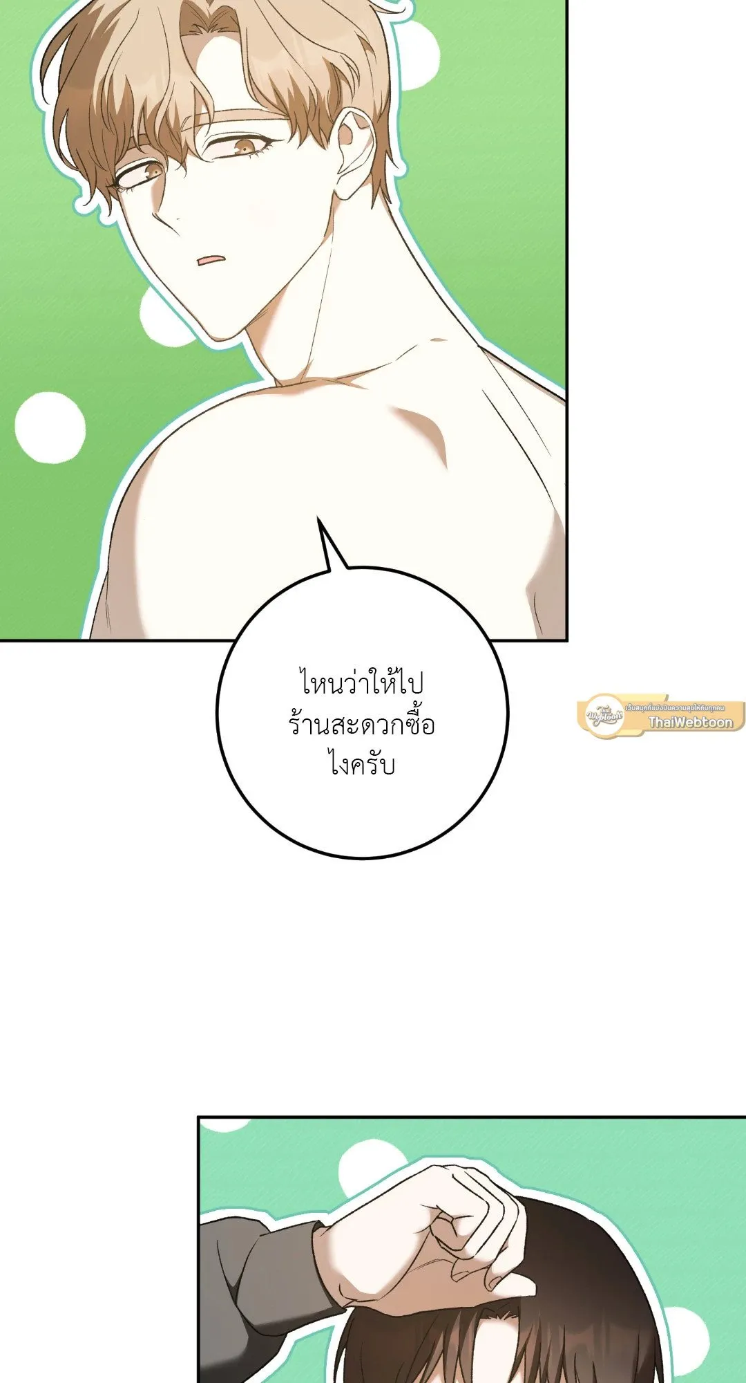 Netkama Punch ตอนที่ 1935 Netkama Punch ตอนที่ 1935