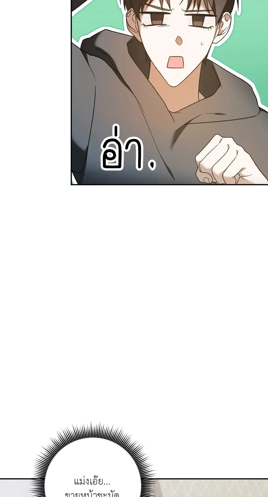 Netkama Punch ตอนที่ 1936 Netkama Punch ตอนที่ 1936