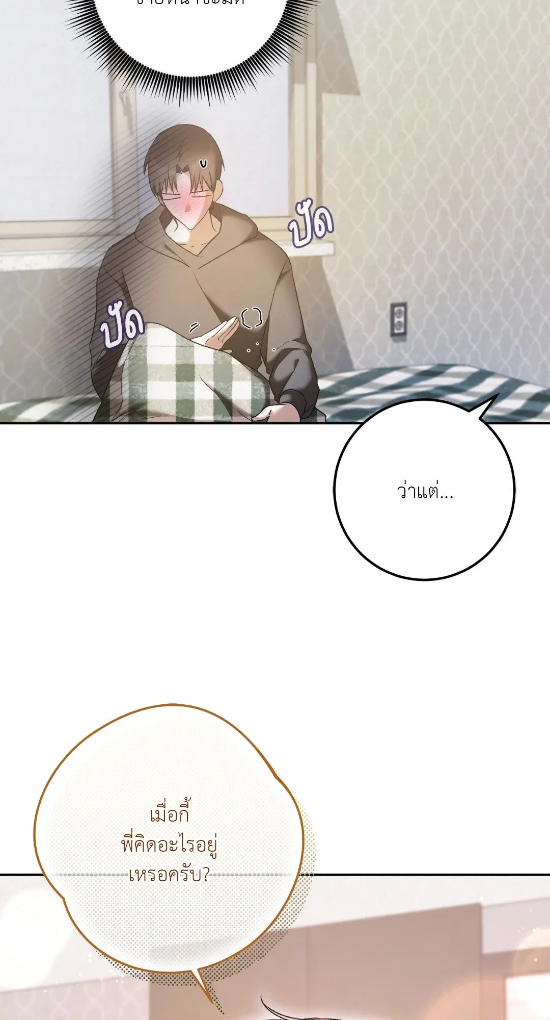 Netkama Punch ตอนที่ 1937 Netkama Punch ตอนที่ 1937