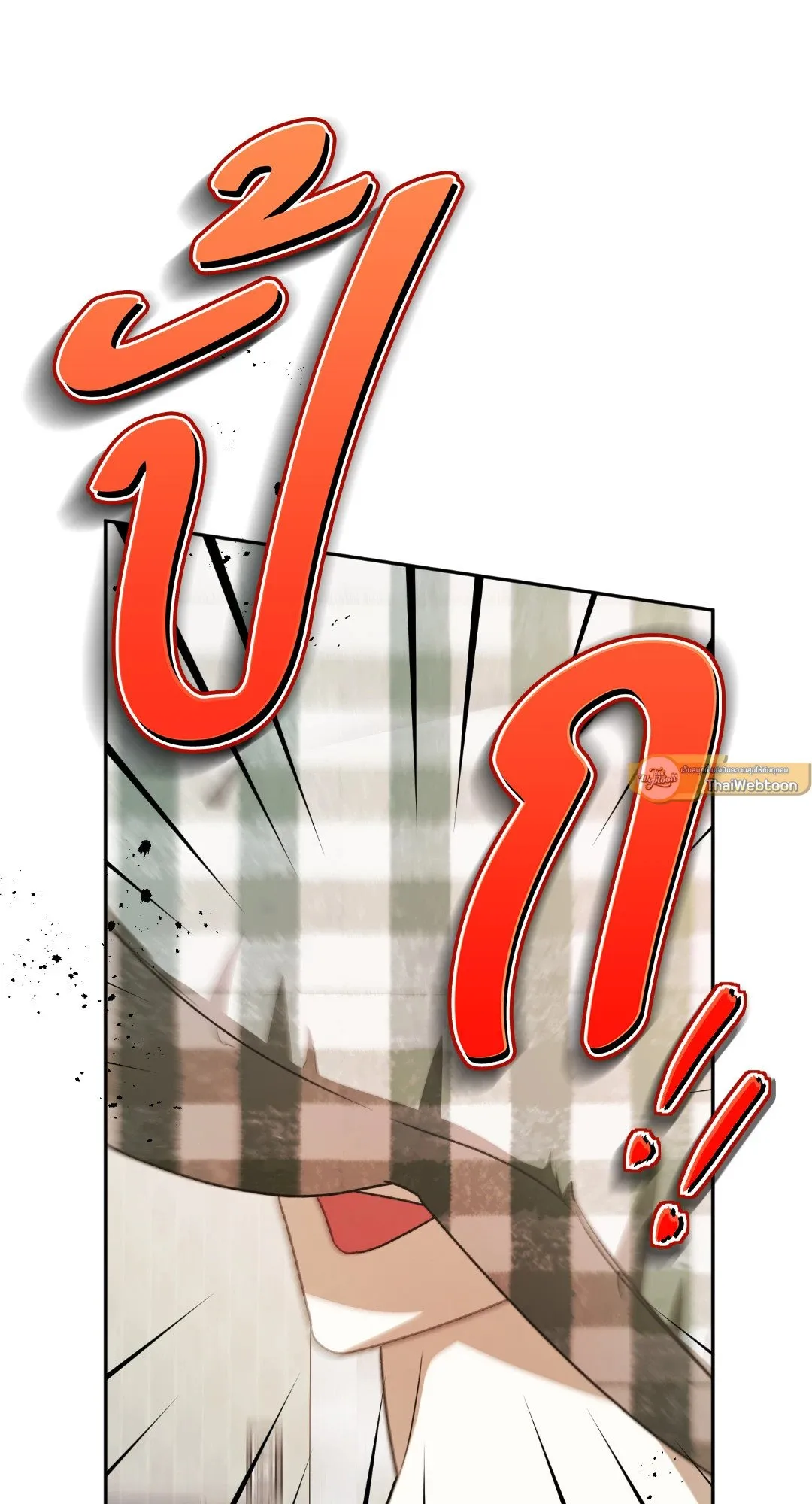 Netkama Punch ตอนที่ 1939 Netkama Punch ตอนที่ 1939