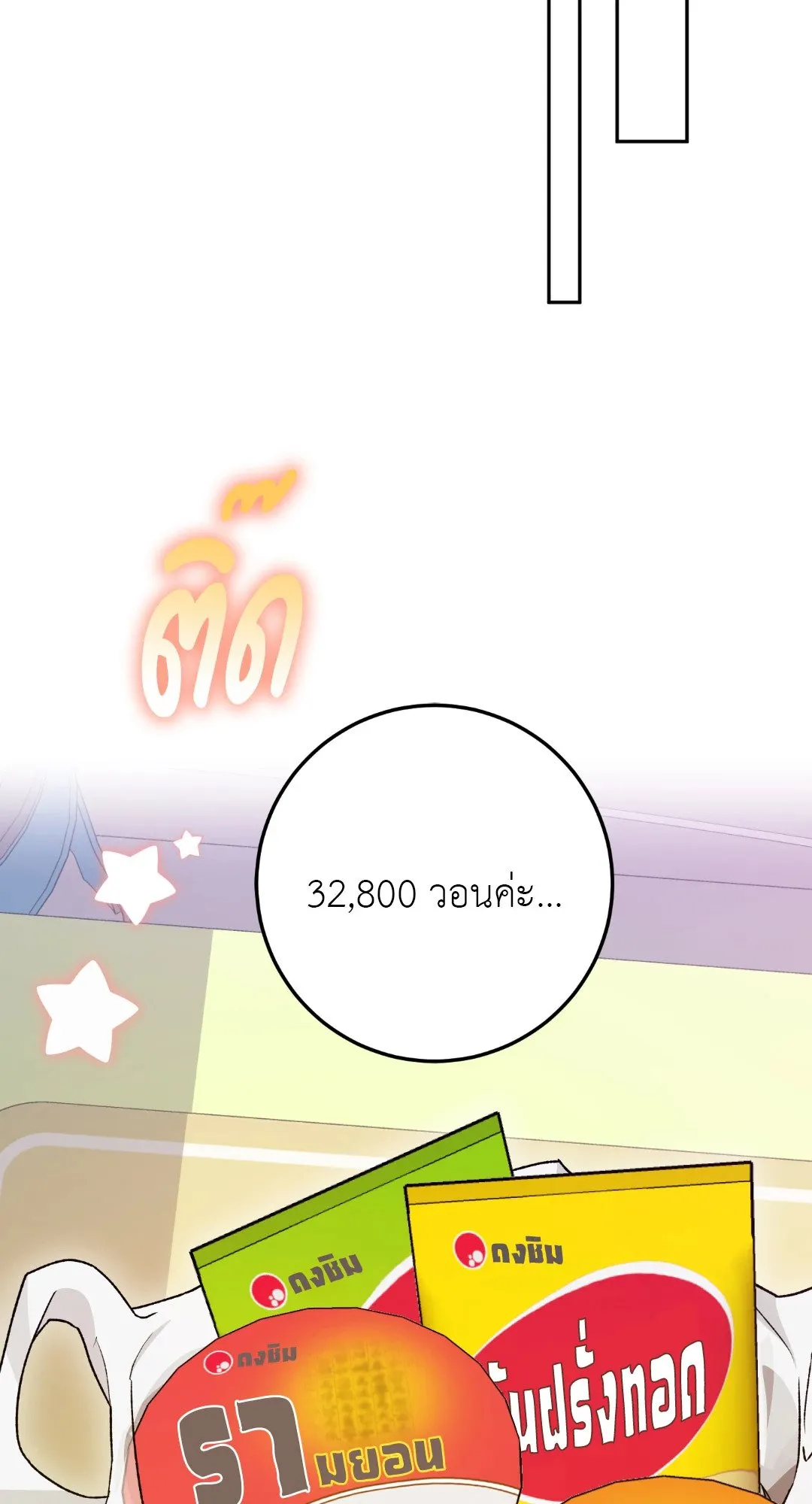 Netkama Punch ตอนที่ 1941 Netkama Punch ตอนที่ 1941