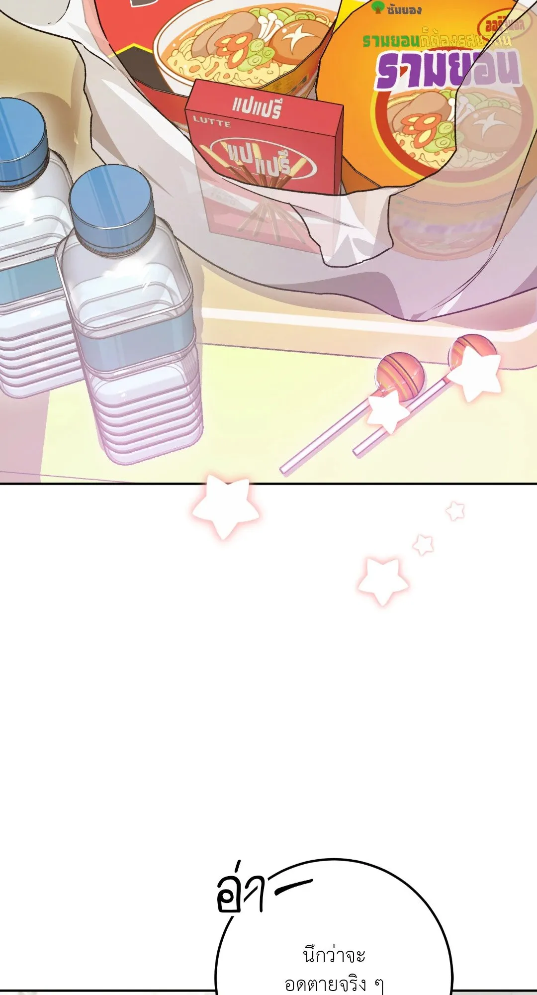 Netkama Punch ตอนที่ 1942 Netkama Punch ตอนที่ 1942