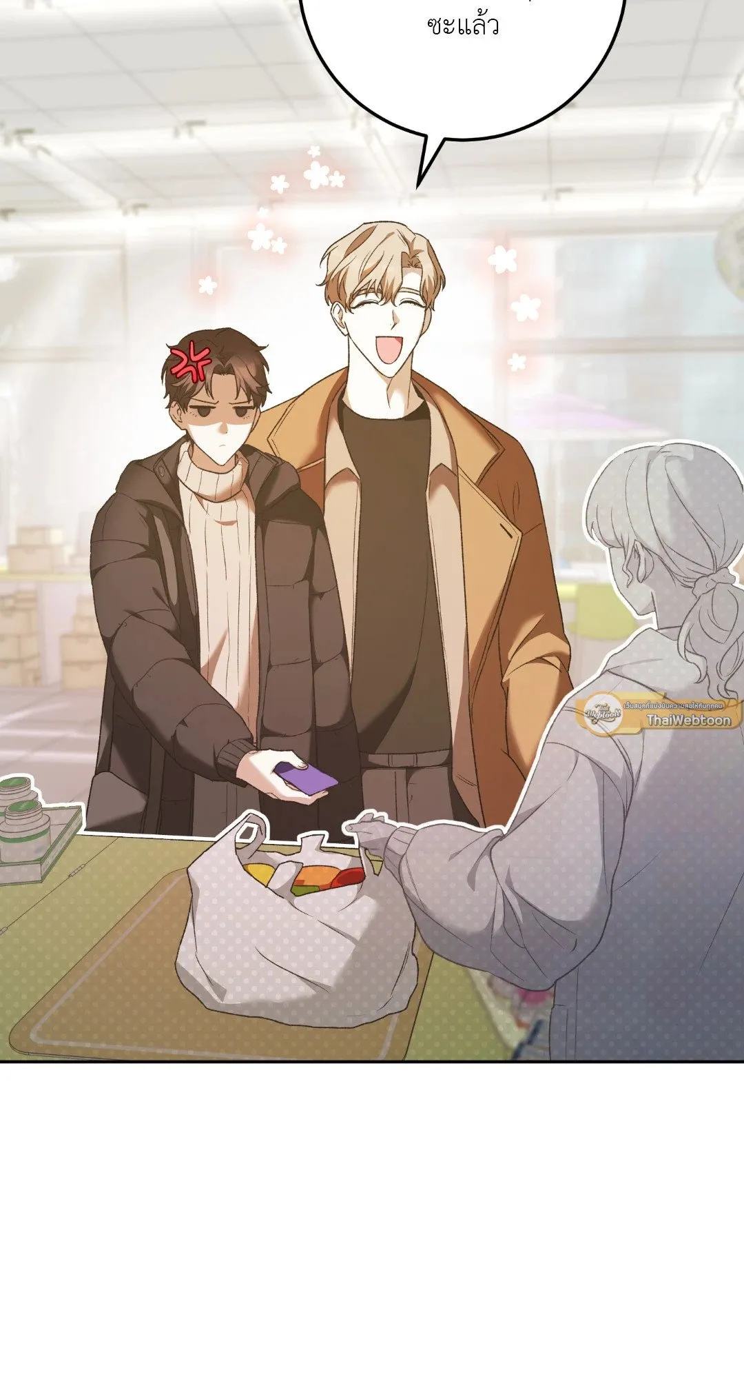 Netkama Punch ตอนที่ 1943 Netkama Punch ตอนที่ 1943