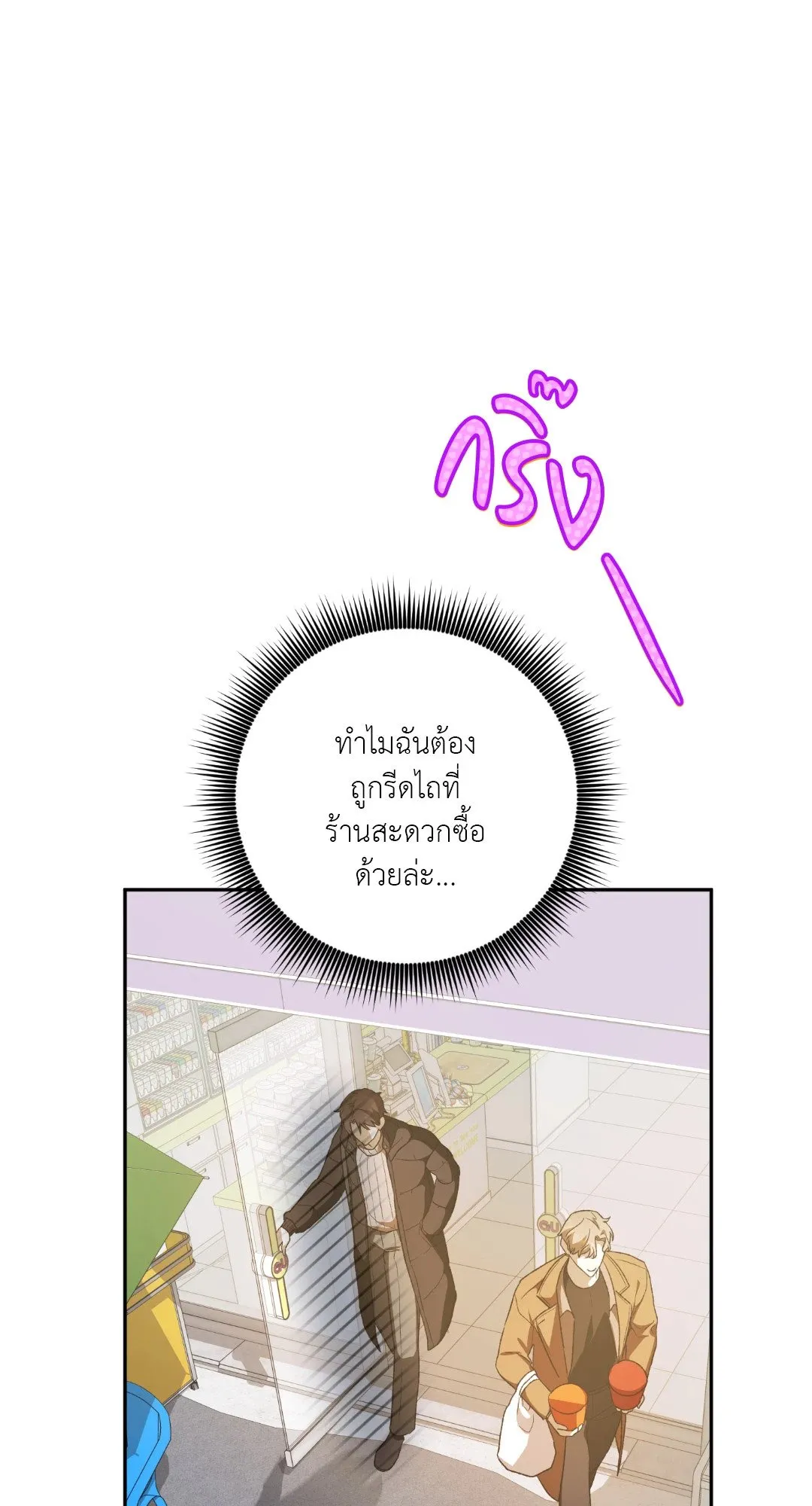 Netkama Punch ตอนที่ 1944 Netkama Punch ตอนที่ 1944