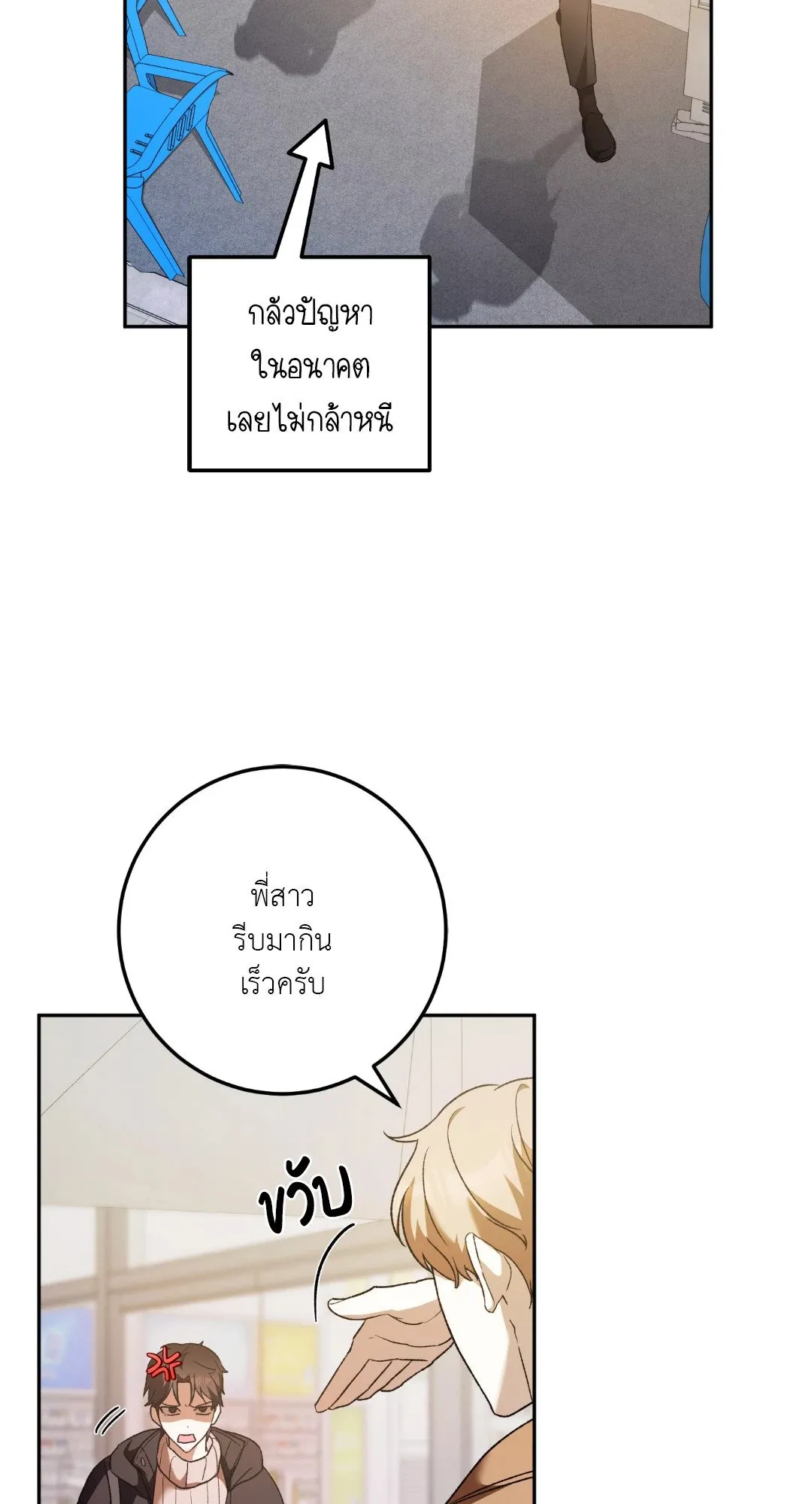 Netkama Punch ตอนที่ 1945 Netkama Punch ตอนที่ 1945