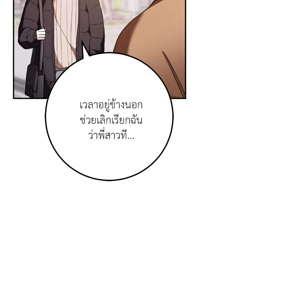 Netkama Punch ตอนที่ 1946 Netkama Punch ตอนที่ 1946