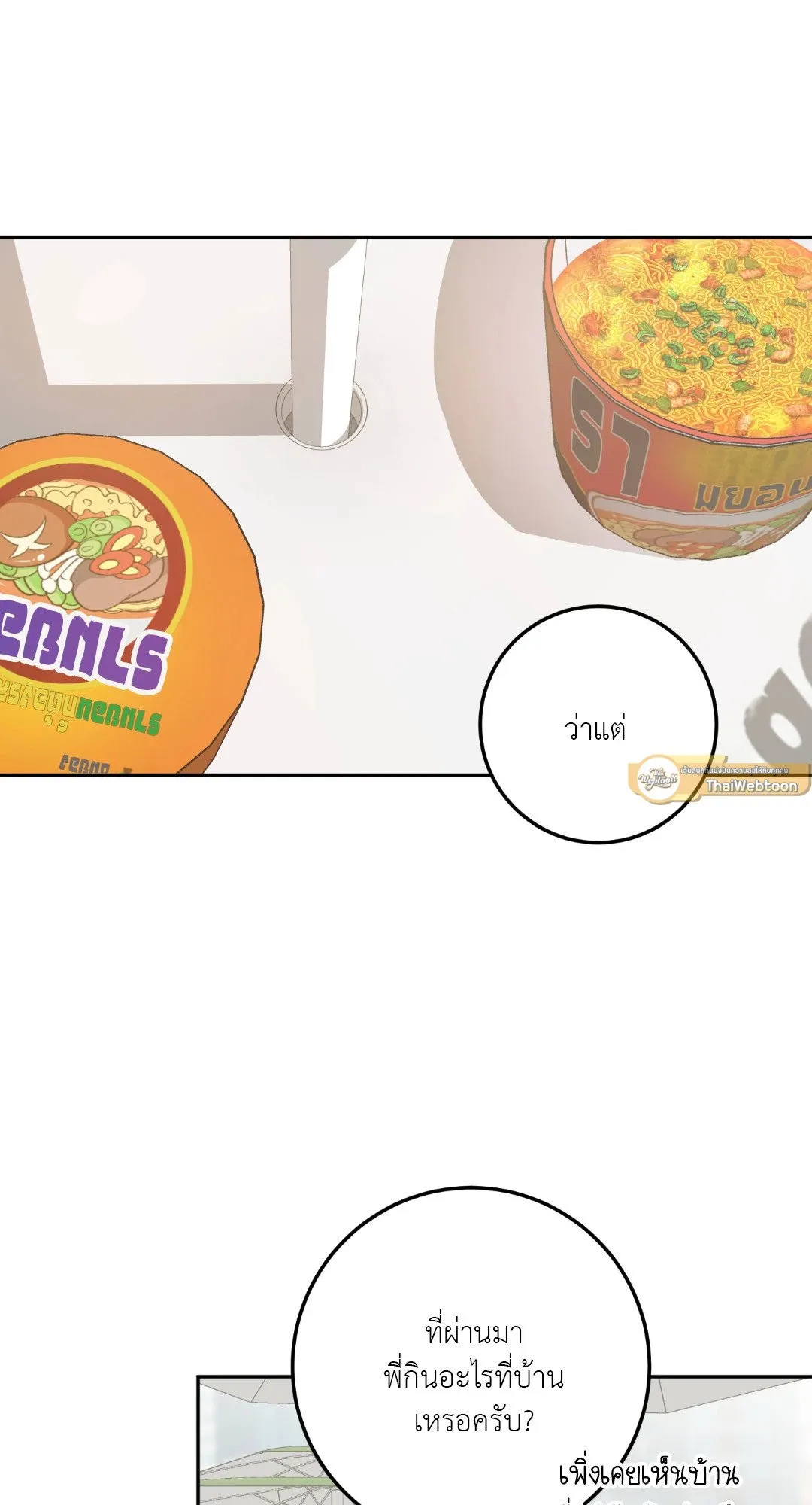 Netkama Punch ตอนที่ 1947 Netkama Punch ตอนที่ 1947