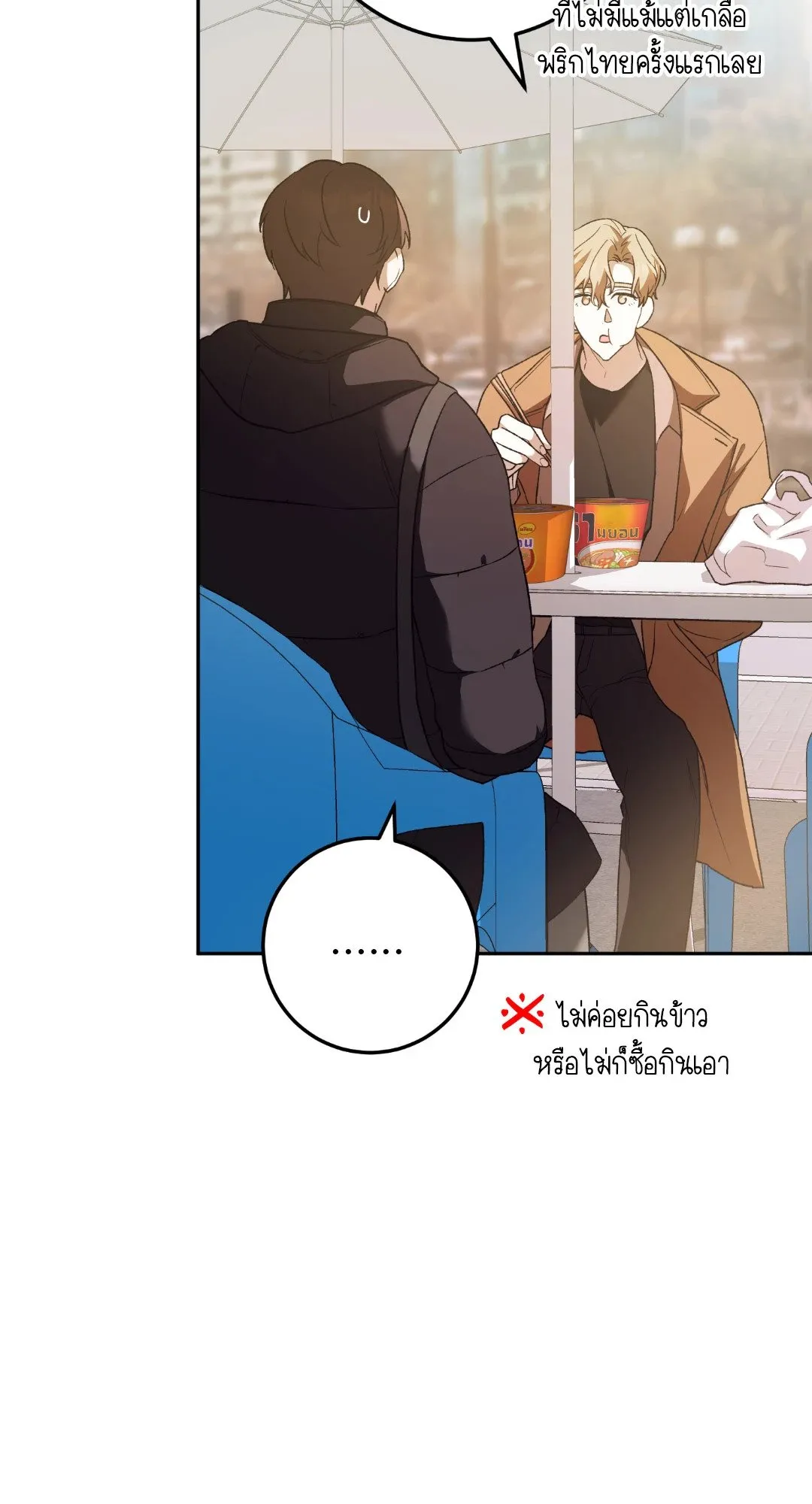 Netkama Punch ตอนที่ 1948 Netkama Punch ตอนที่ 1948