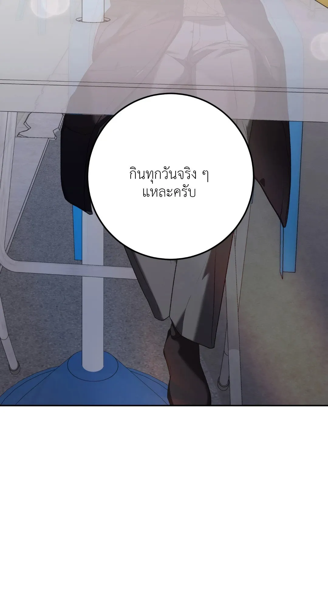 Netkama Punch ตอนที่ 1952 Netkama Punch ตอนที่ 1952