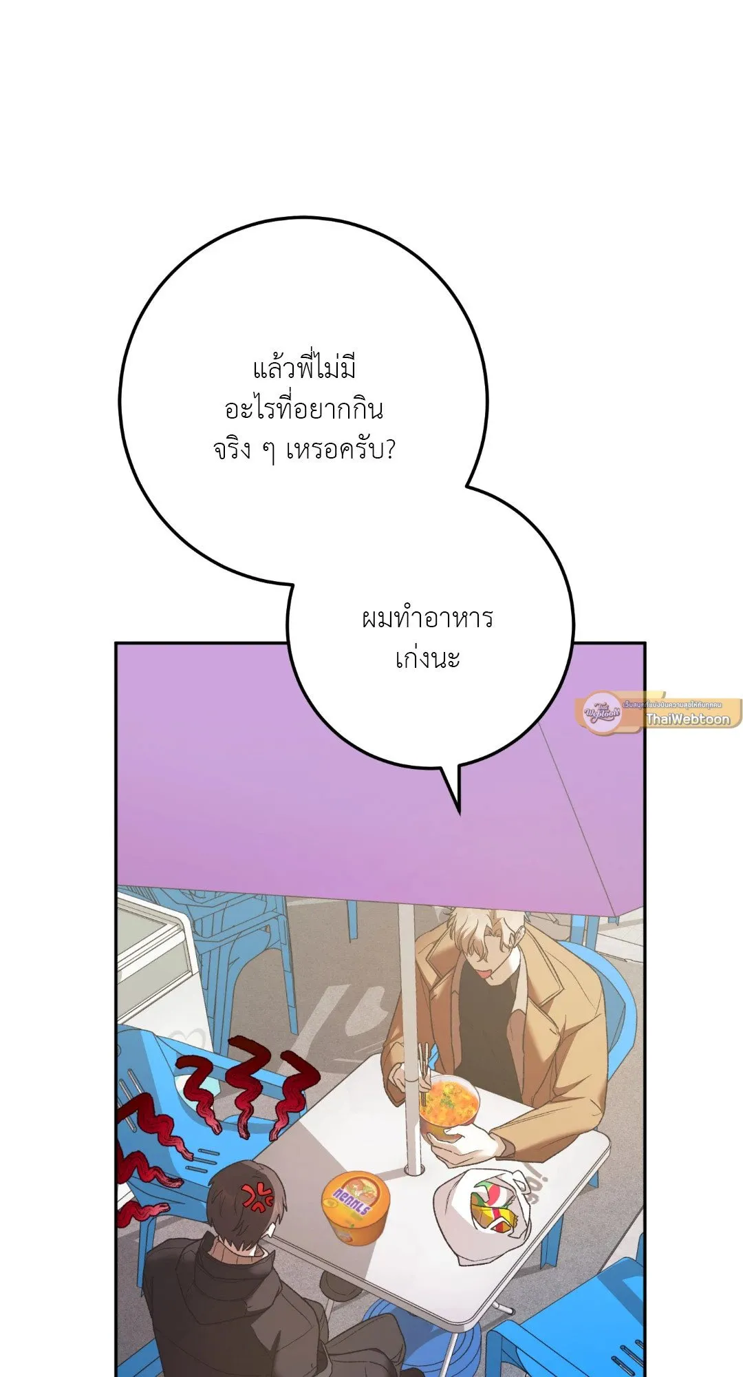 Netkama Punch ตอนที่ 1957 Netkama Punch ตอนที่ 1957