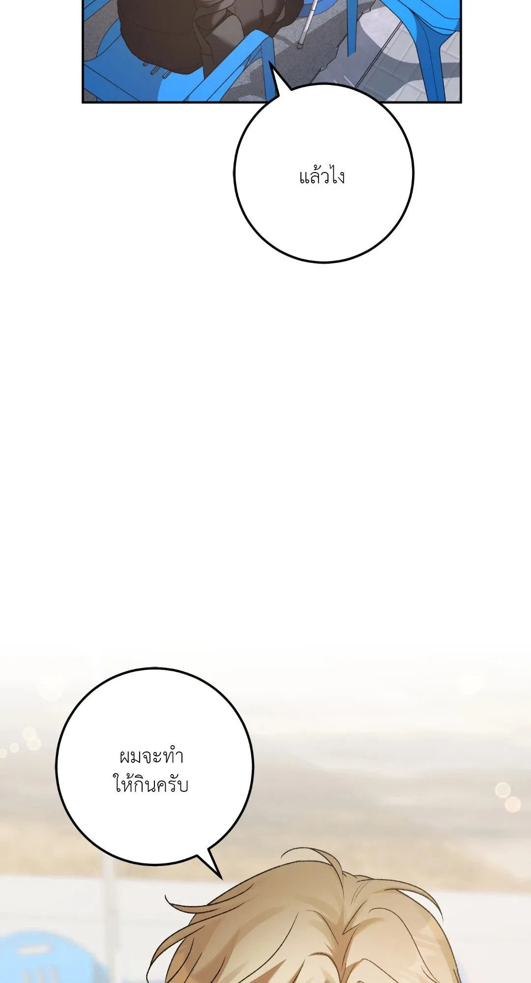 Netkama Punch ตอนที่ 1958 Netkama Punch ตอนที่ 1958