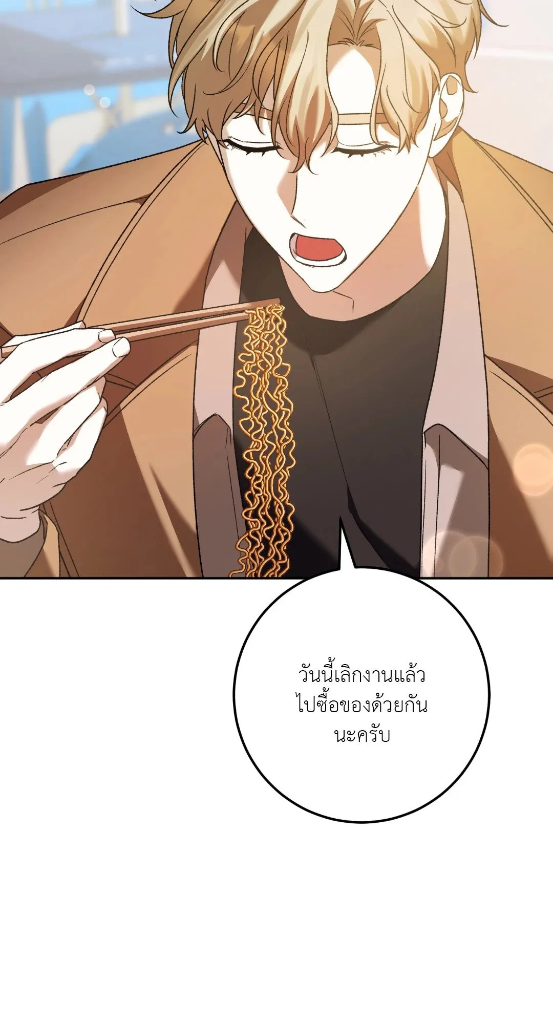 Netkama Punch ตอนที่ 1959 Netkama Punch ตอนที่ 1959