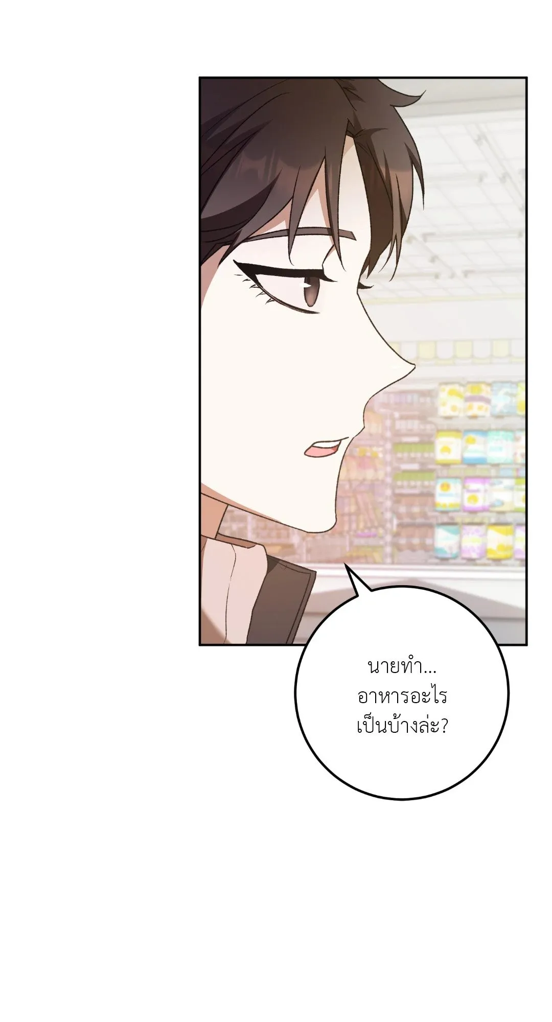 Netkama Punch ตอนที่ 1961 Netkama Punch ตอนที่ 1961