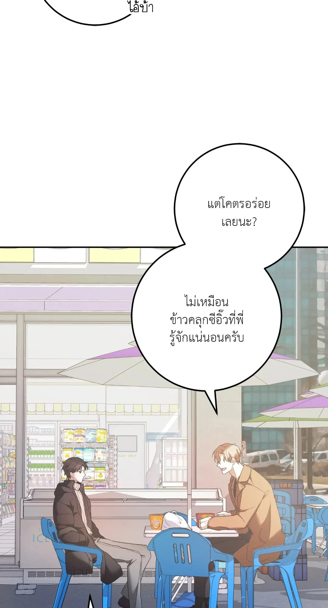 Netkama Punch ตอนที่ 1963 Netkama Punch ตอนที่ 1963