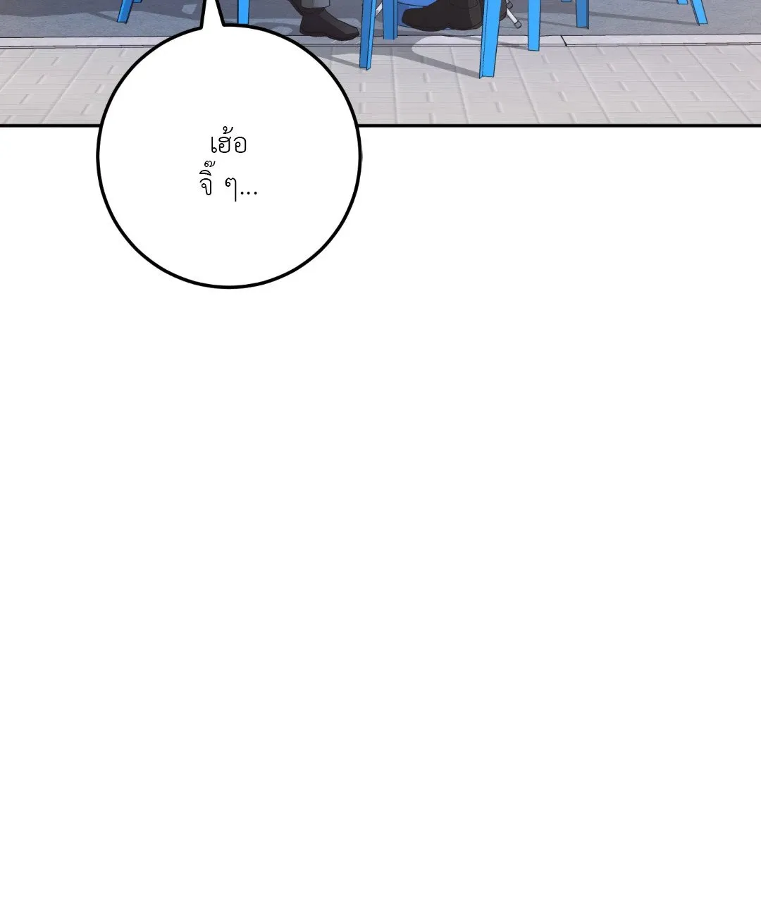 Netkama Punch ตอนที่ 1964 Netkama Punch ตอนที่ 1964