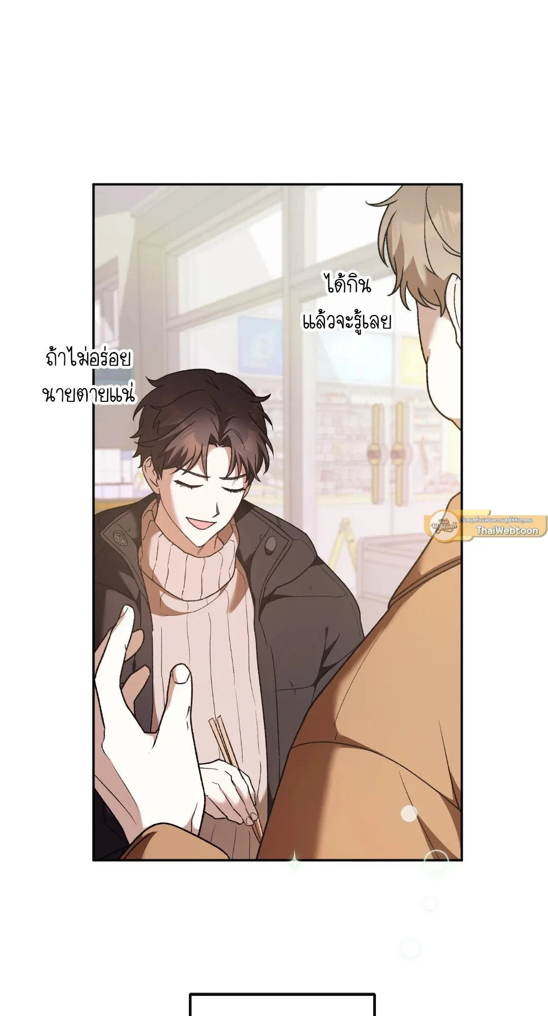 Netkama Punch ตอนที่ 1965 Netkama Punch ตอนที่ 1965