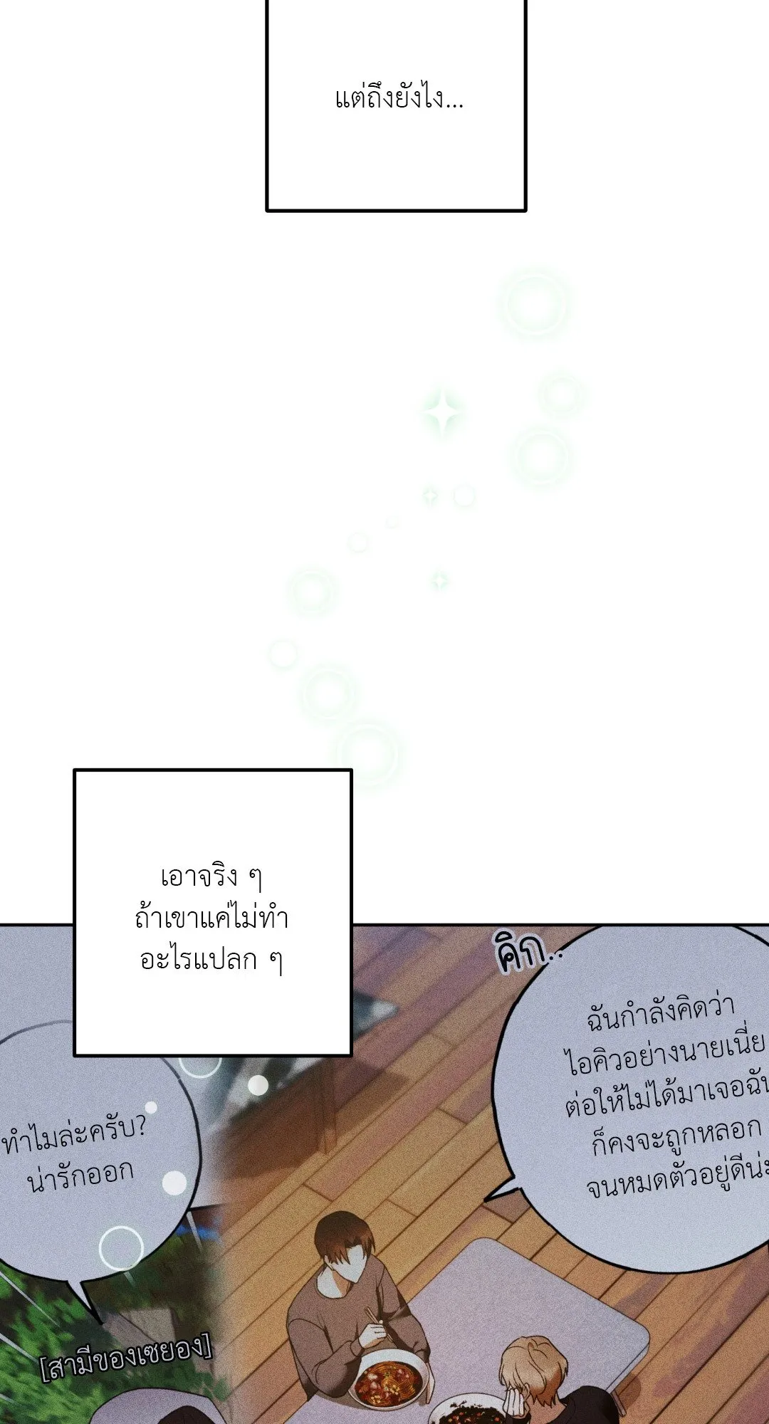 Netkama Punch ตอนที่ 1966 Netkama Punch ตอนที่ 1966