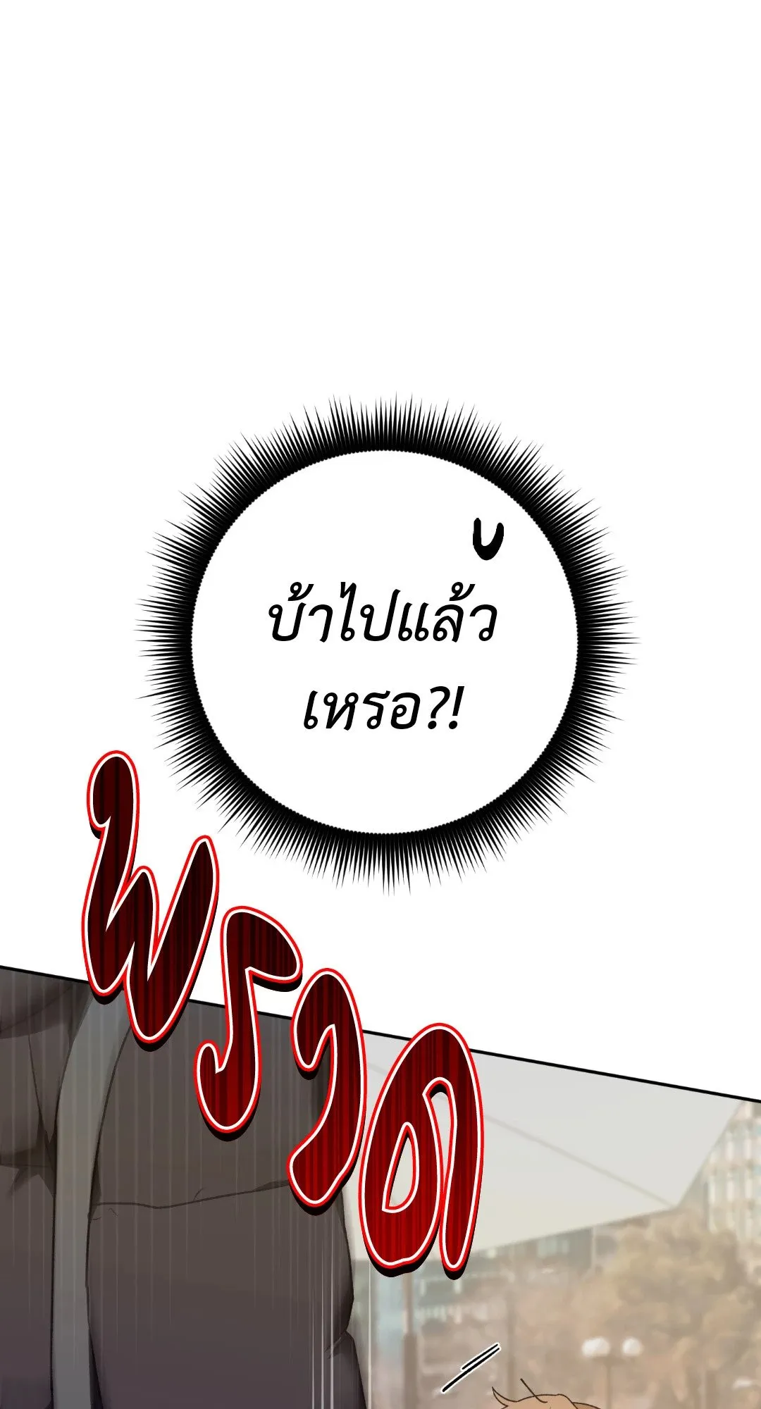 Netkama Punch ตอนที่ 1970 Netkama Punch ตอนที่ 1970