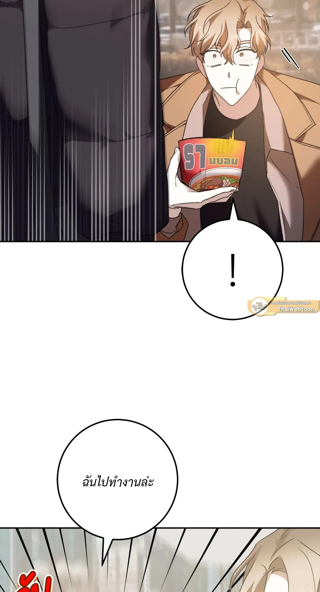 Netkama Punch ตอนที่ 1971 Netkama Punch ตอนที่ 1971