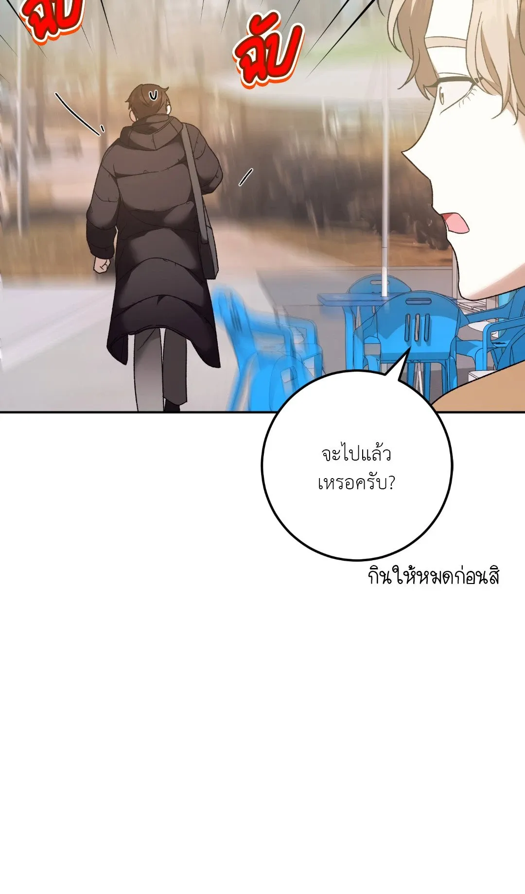 Netkama Punch ตอนที่ 1972 Netkama Punch ตอนที่ 1972