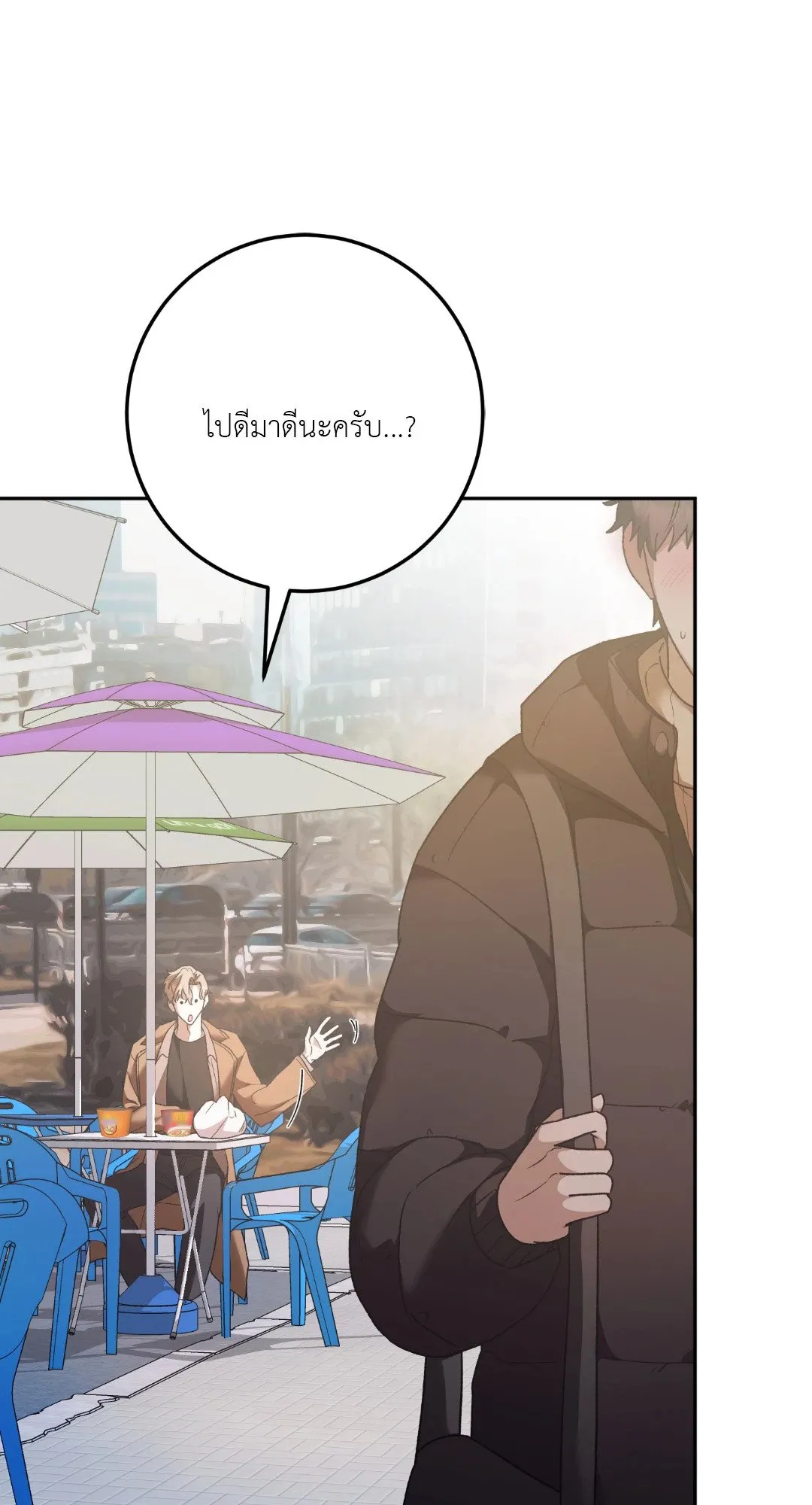 Netkama Punch ตอนที่ 1973 Netkama Punch ตอนที่ 1973