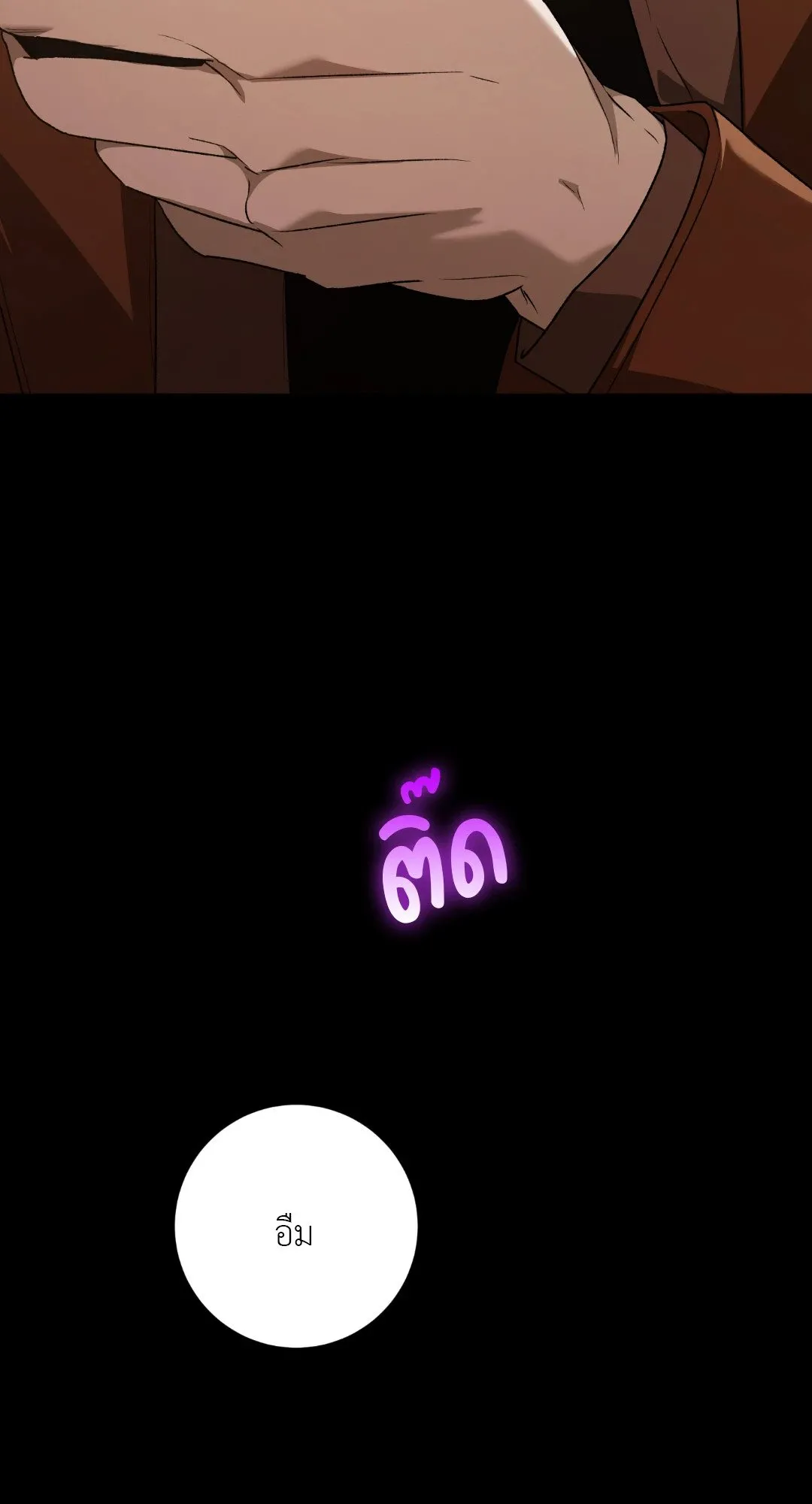 Netkama Punch ตอนที่ 1977 Netkama Punch ตอนที่ 1977