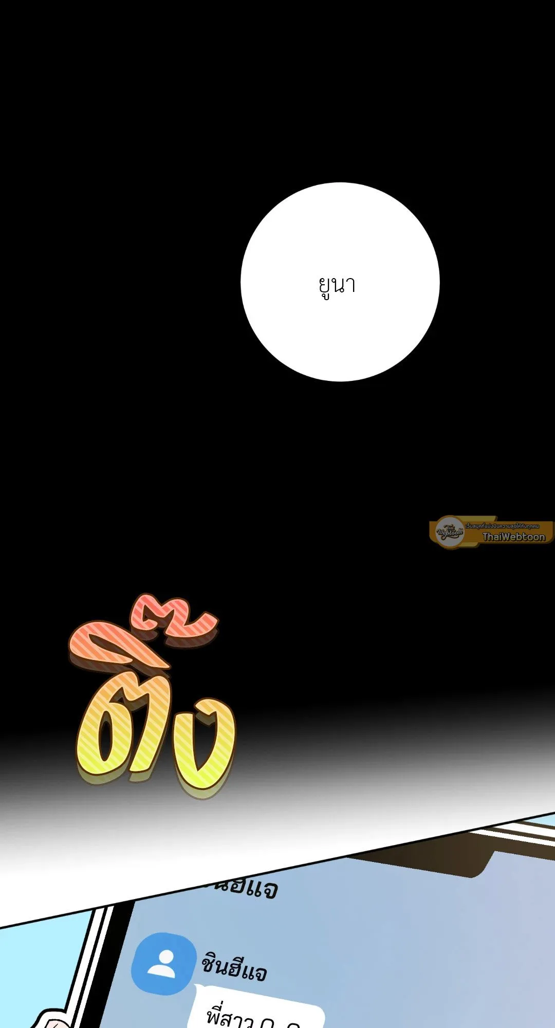 Netkama Punch ตอนที่ 1978 Netkama Punch ตอนที่ 1978