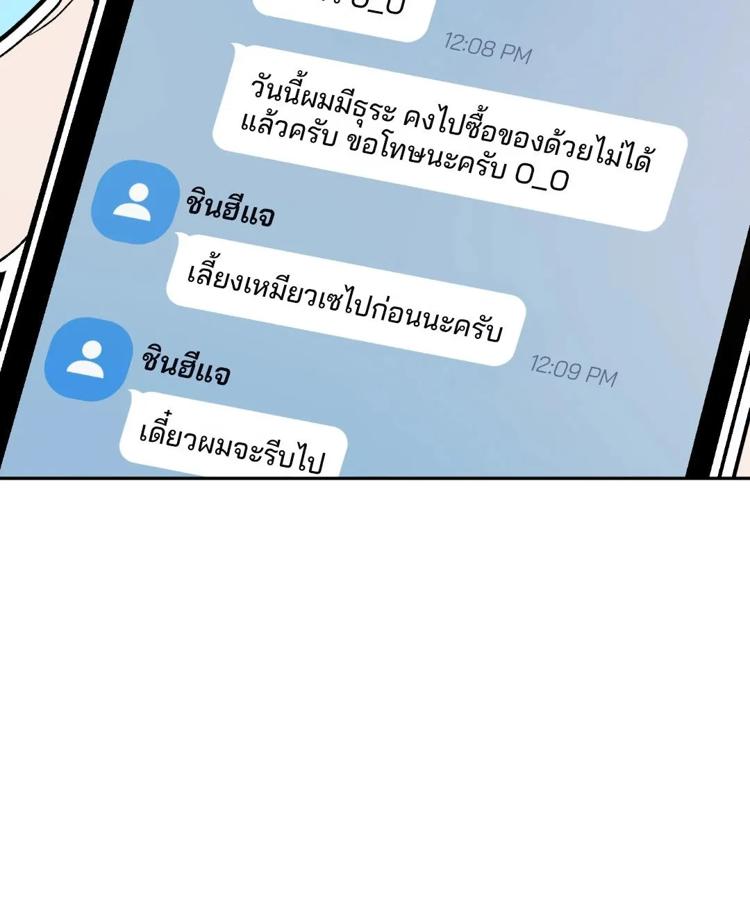 Netkama Punch ตอนที่ 1979 Netkama Punch ตอนที่ 1979