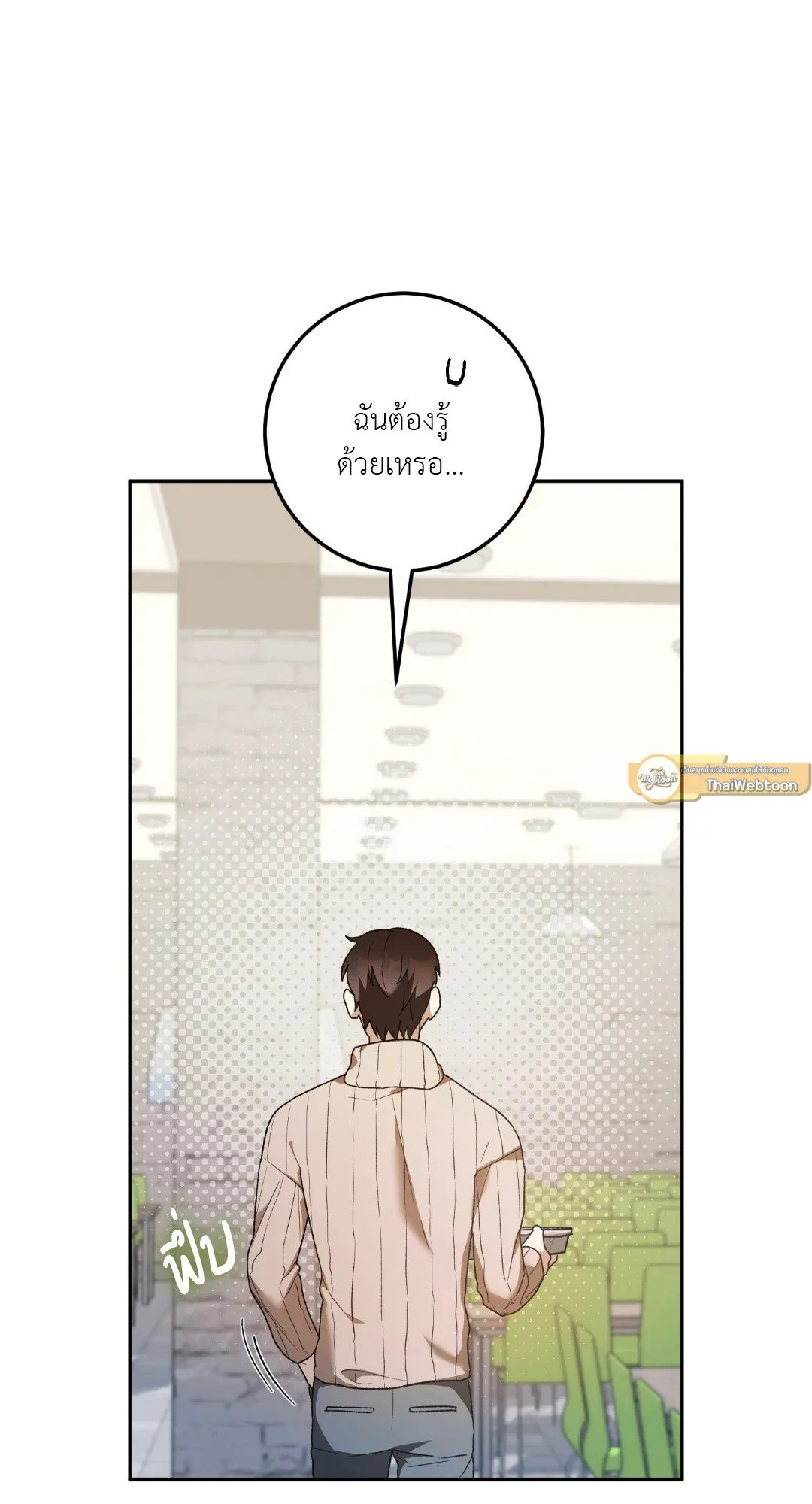 Netkama Punch ตอนที่ 1982 Netkama Punch ตอนที่ 1982