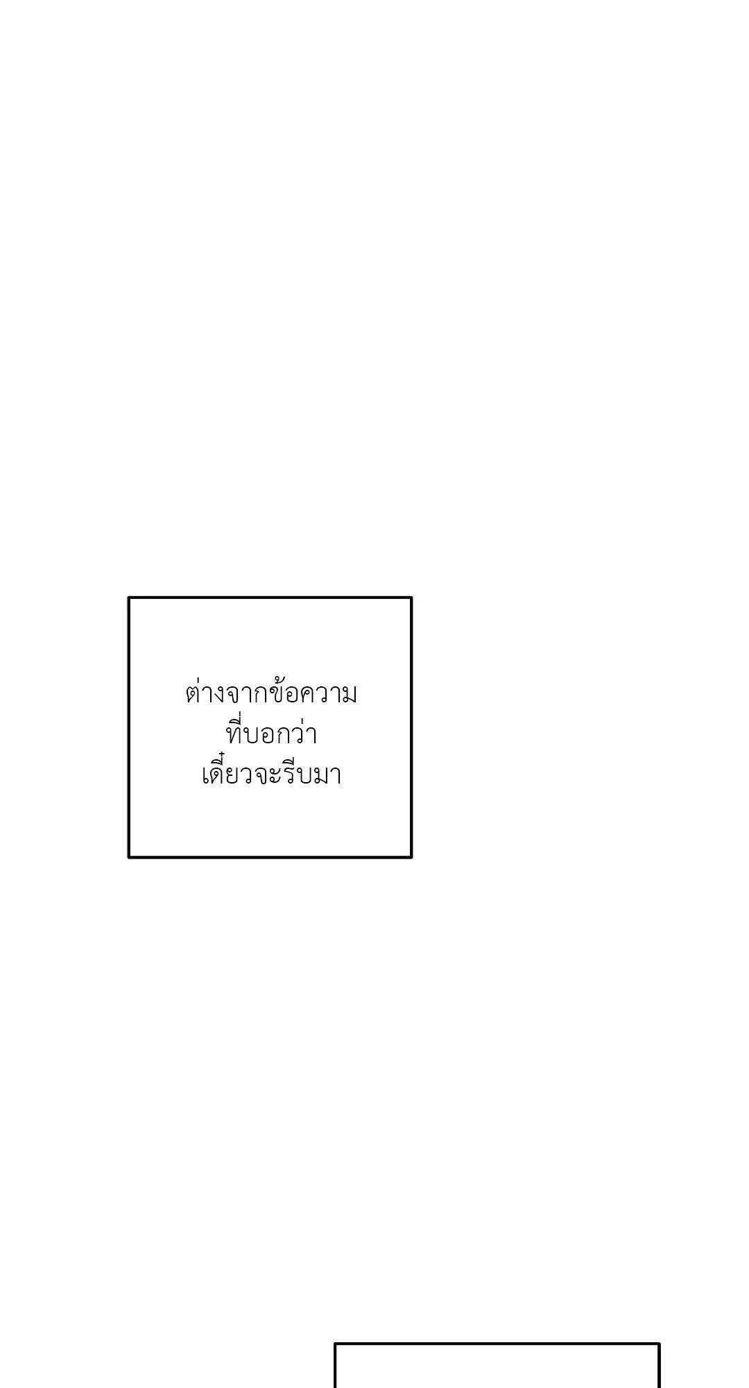 Netkama Punch ตอนที่ 1983 Netkama Punch ตอนที่ 1983