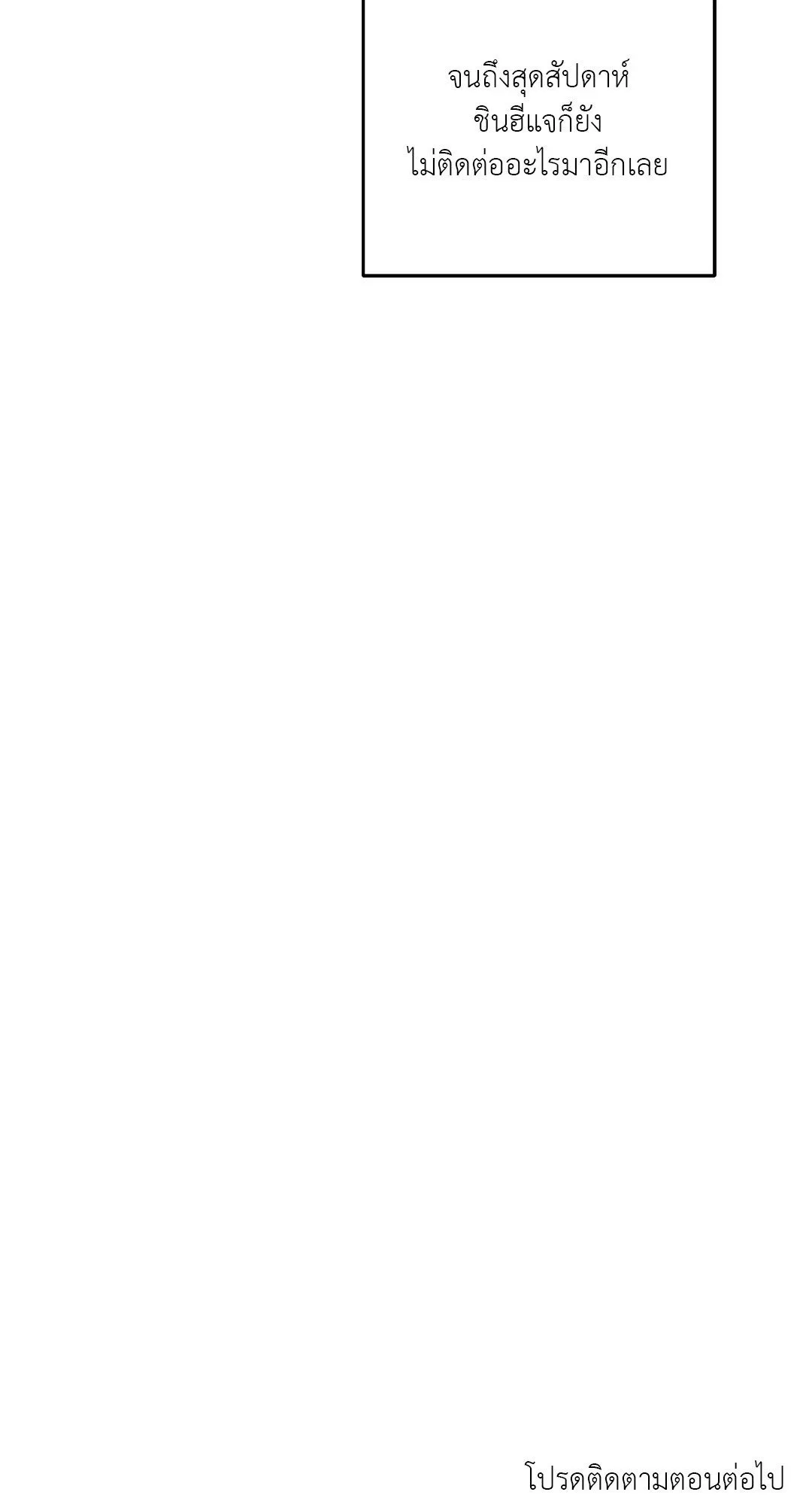 Netkama Punch ตอนที่ 1984 Netkama Punch ตอนที่ 1984