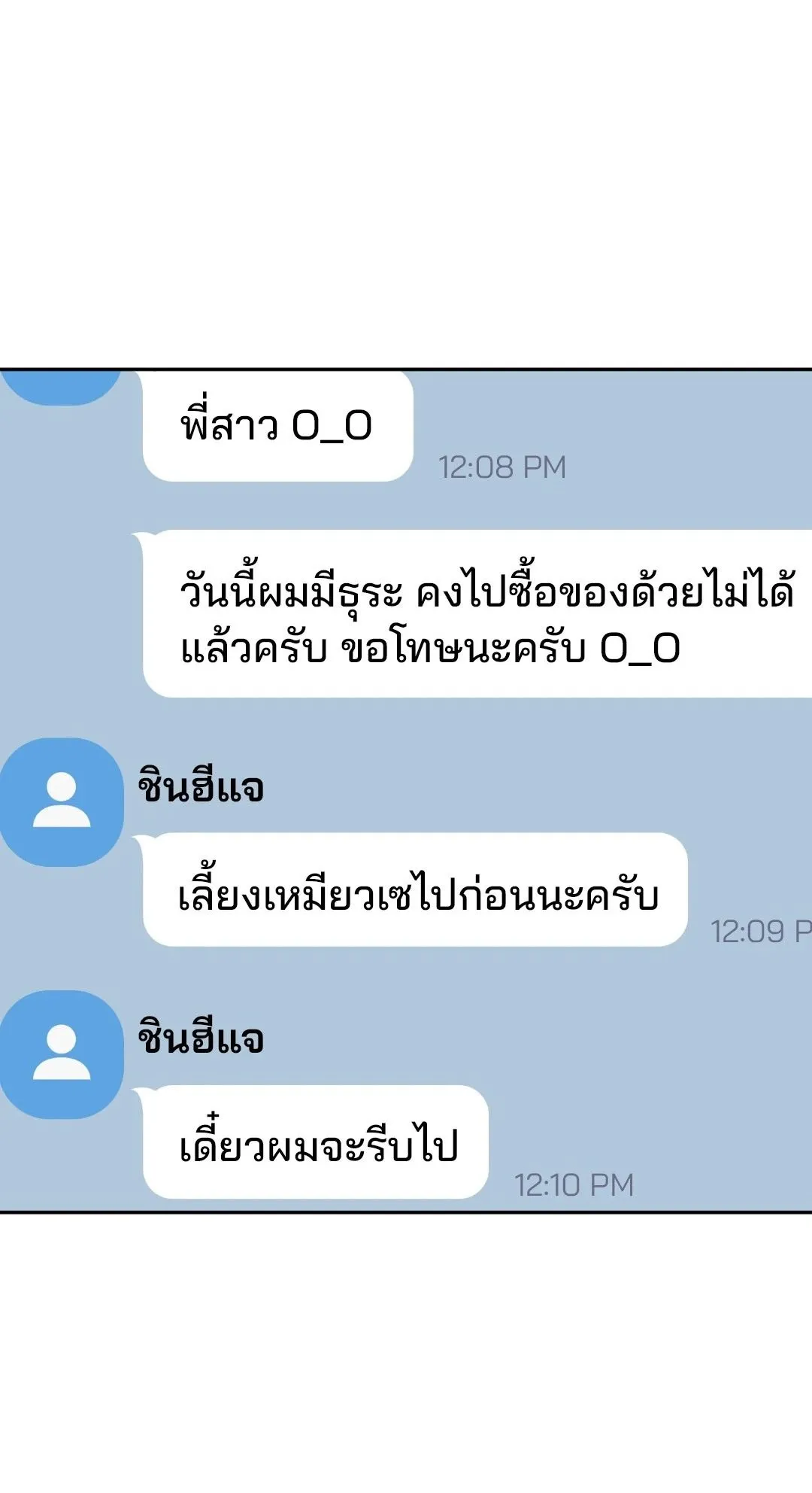 Netkama Punch ตอนที่ 2001 Netkama Punch ตอนที่ 2001