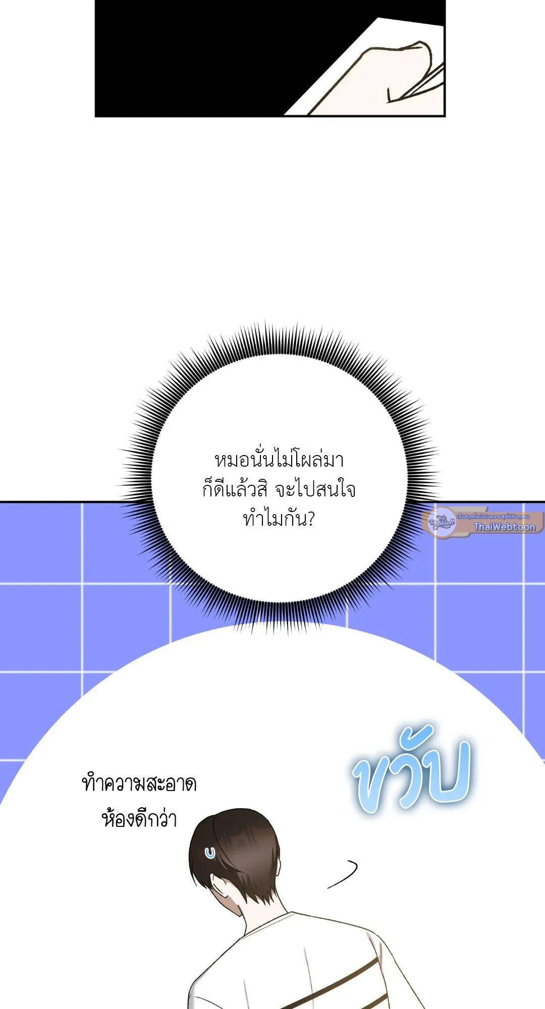 Netkama Punch ตอนที่ 2005 Netkama Punch ตอนที่ 2005