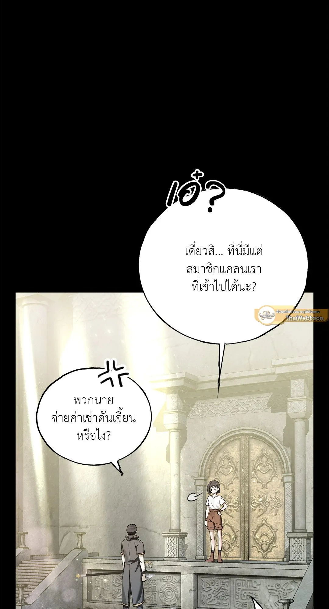 Netkama Punch ตอนที่ 2005 Netkama Punch ตอนที่ 2005