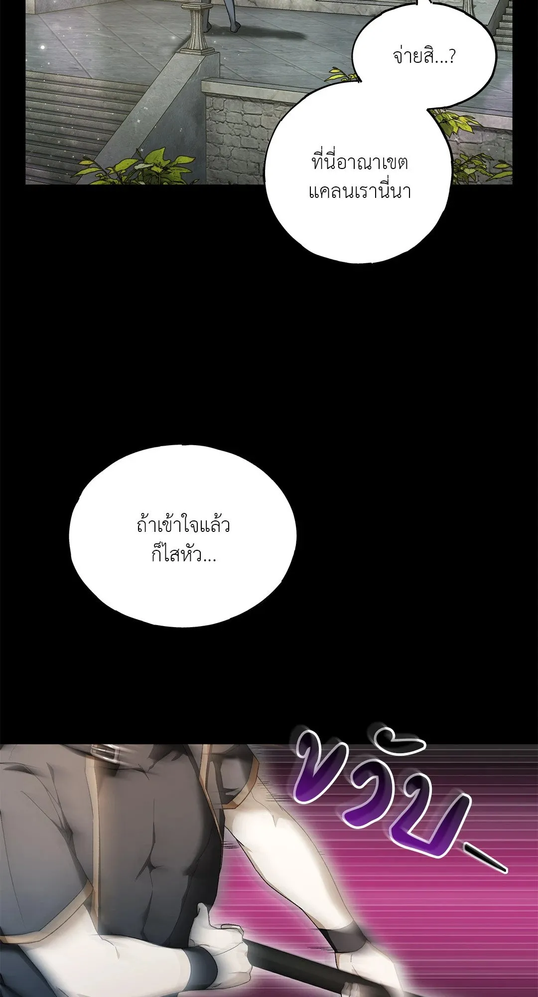 Netkama Punch ตอนที่ 2006 Netkama Punch ตอนที่ 2006