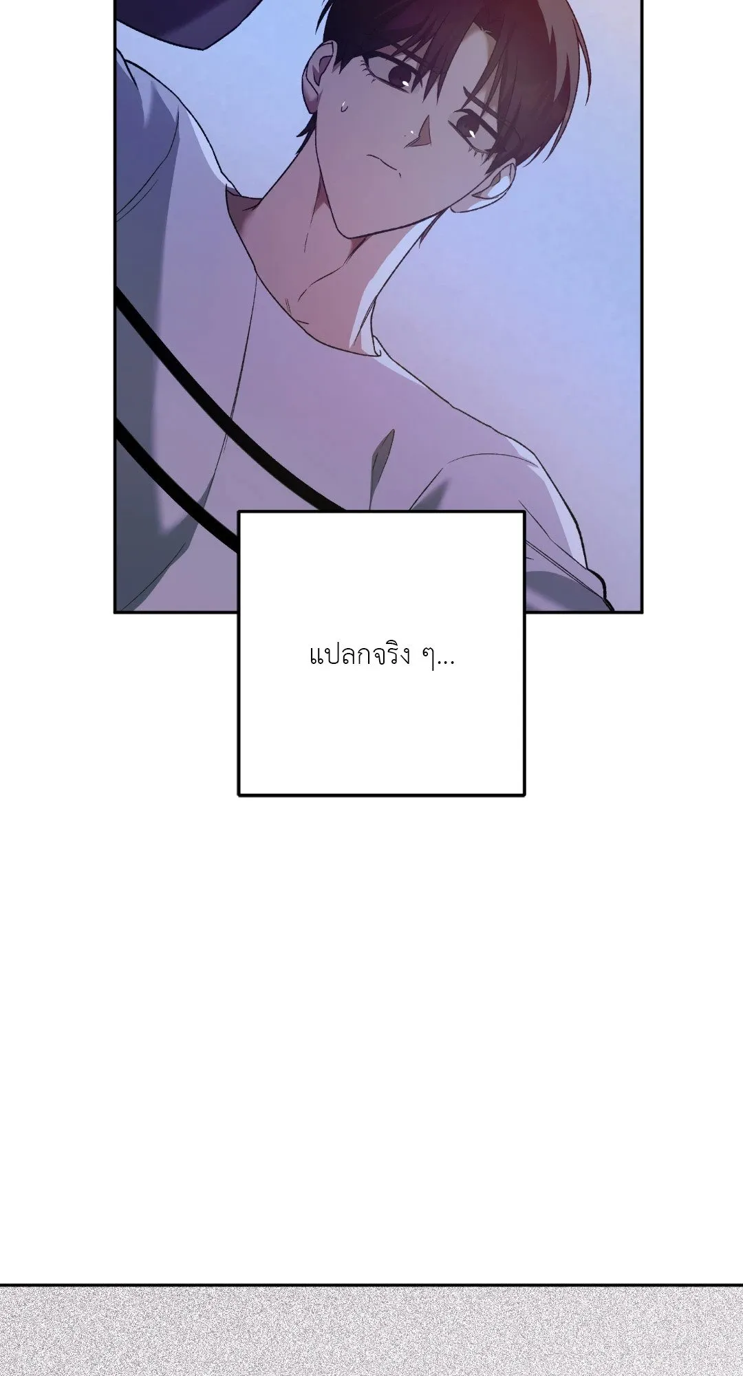 Netkama Punch ตอนที่ 2011 Netkama Punch ตอนที่ 2011