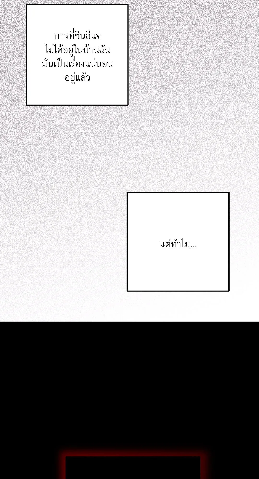 Netkama Punch ตอนที่ 2012 Netkama Punch ตอนที่ 2012