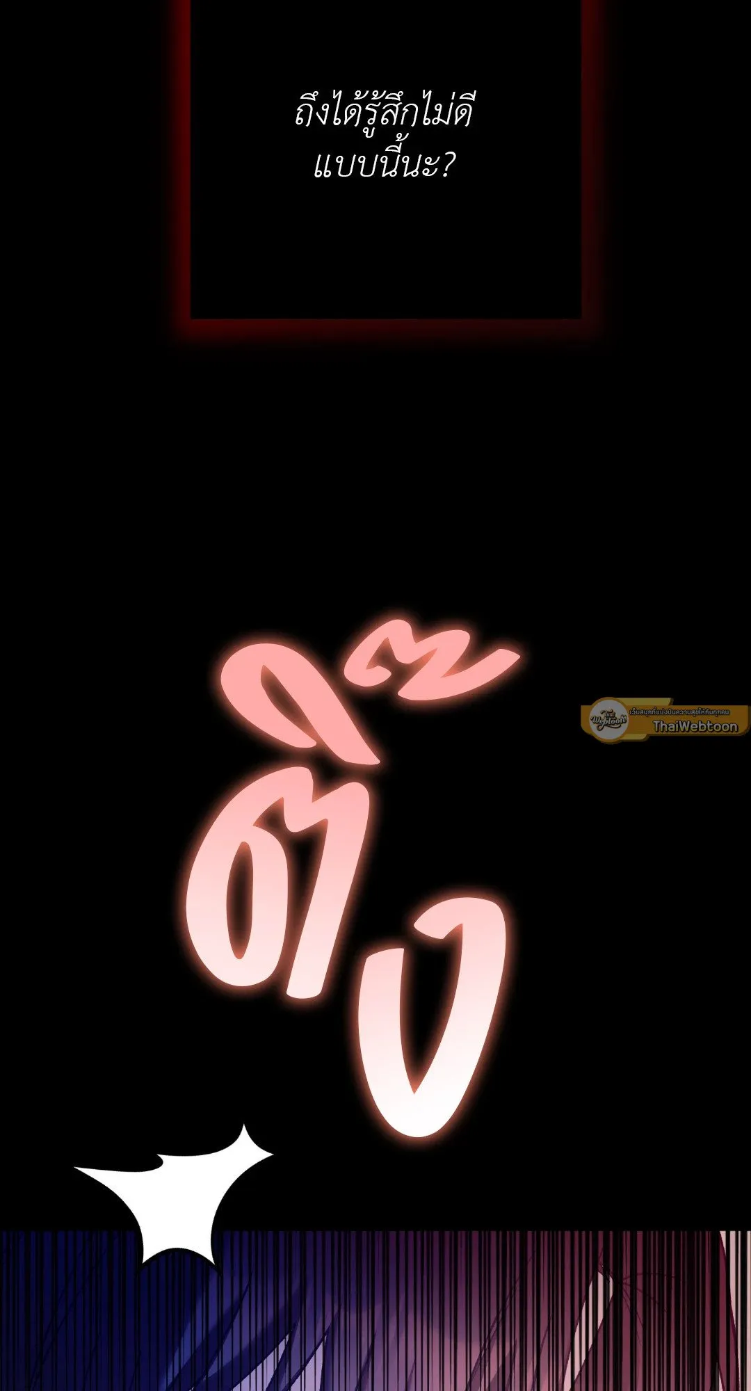 Netkama Punch ตอนที่ 2013 Netkama Punch ตอนที่ 2013