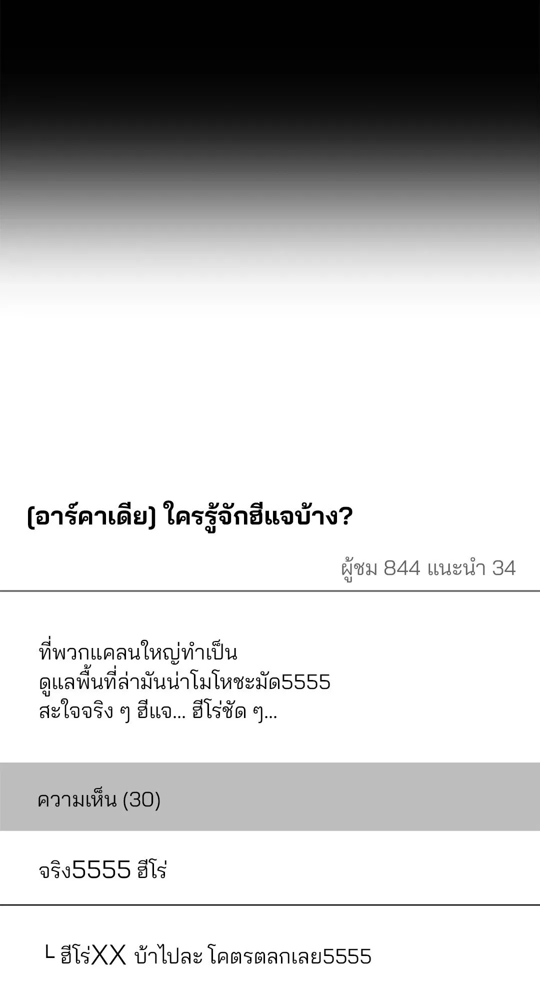 Netkama Punch ตอนที่ 2014 Netkama Punch ตอนที่ 2014