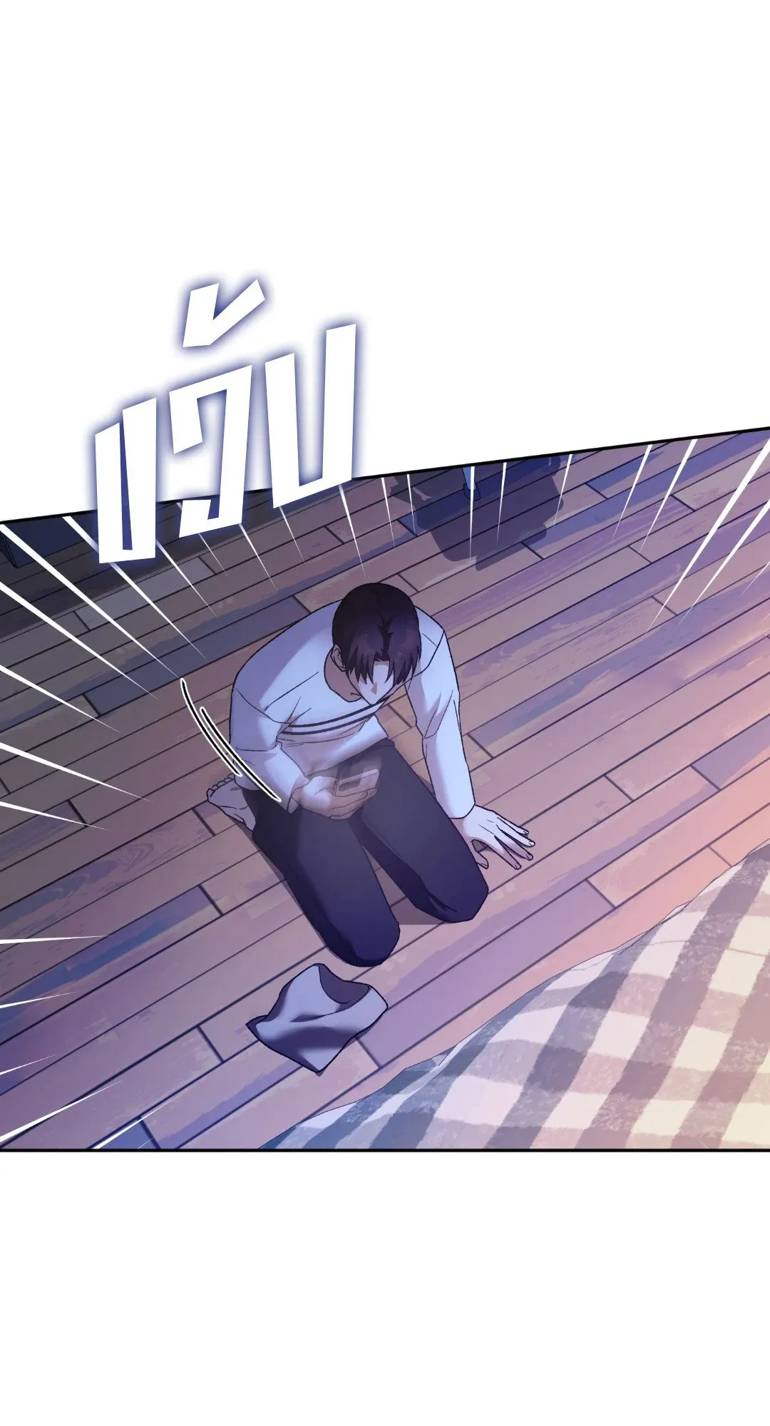 Netkama Punch ตอนที่ 2015 Netkama Punch ตอนที่ 2015