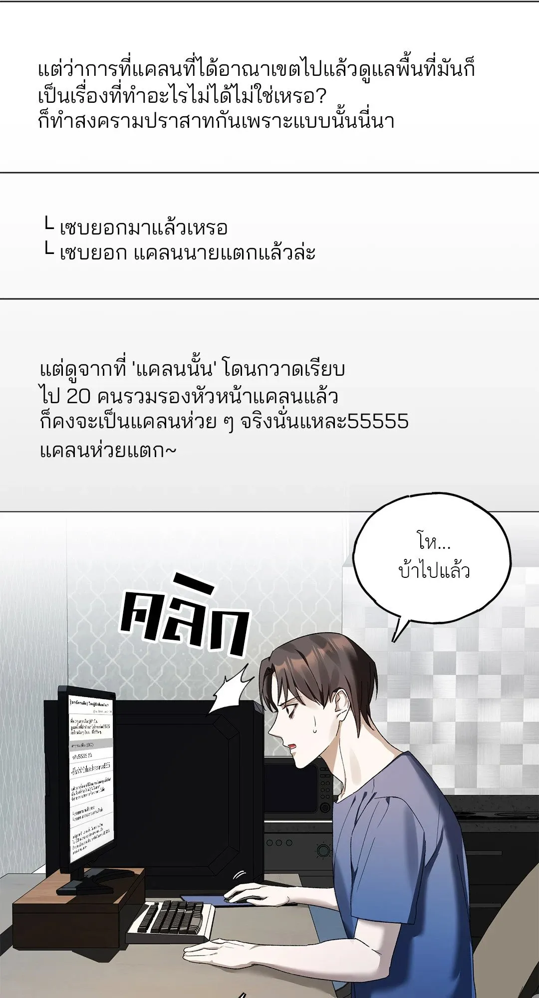 Netkama Punch ตอนที่ 2015 Netkama Punch ตอนที่ 2015