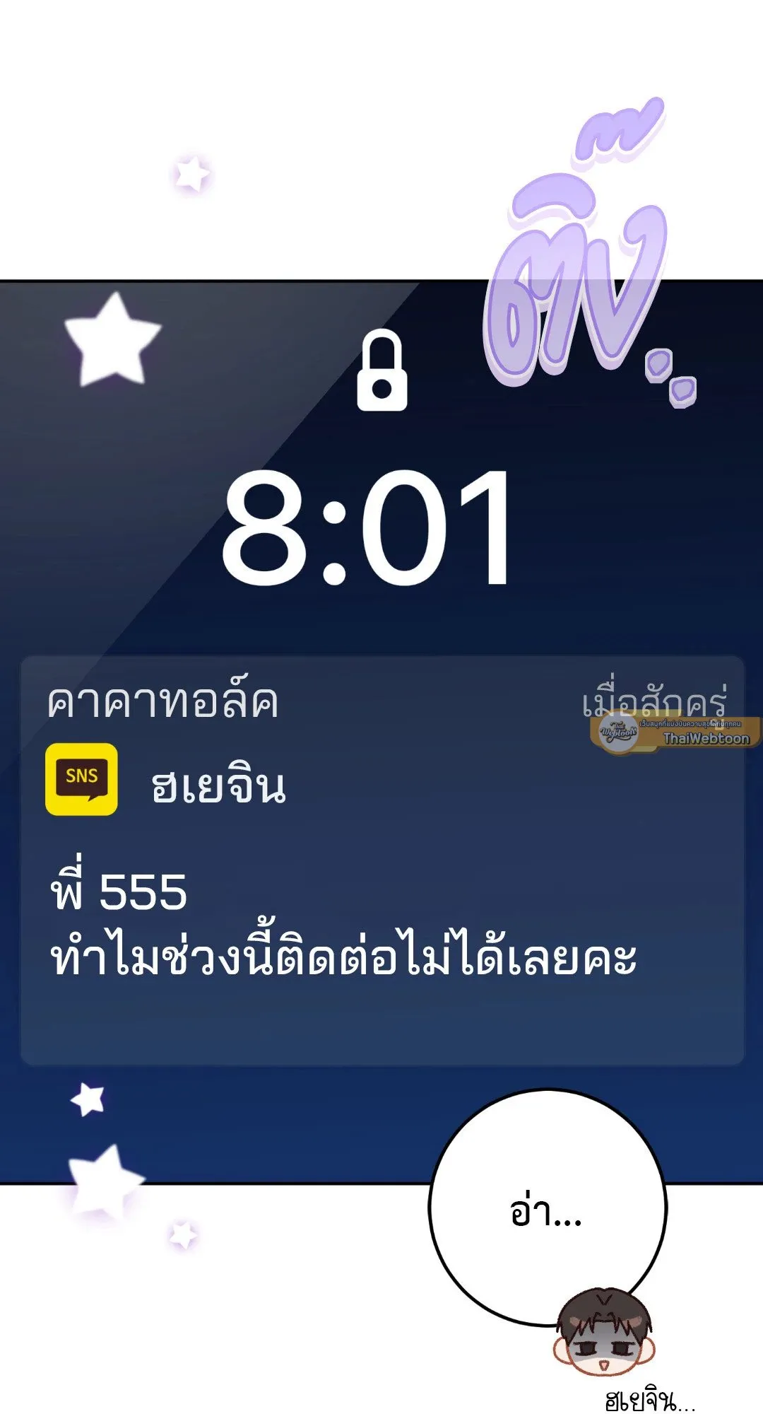 Netkama Punch ตอนที่ 2016 Netkama Punch ตอนที่ 2016