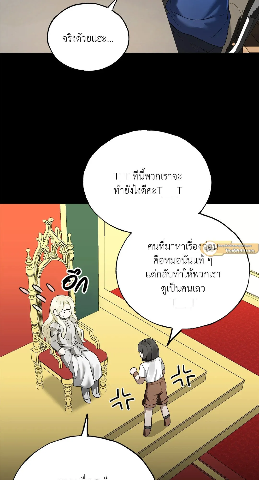 Netkama Punch ตอนที่ 2016 Netkama Punch ตอนที่ 2016