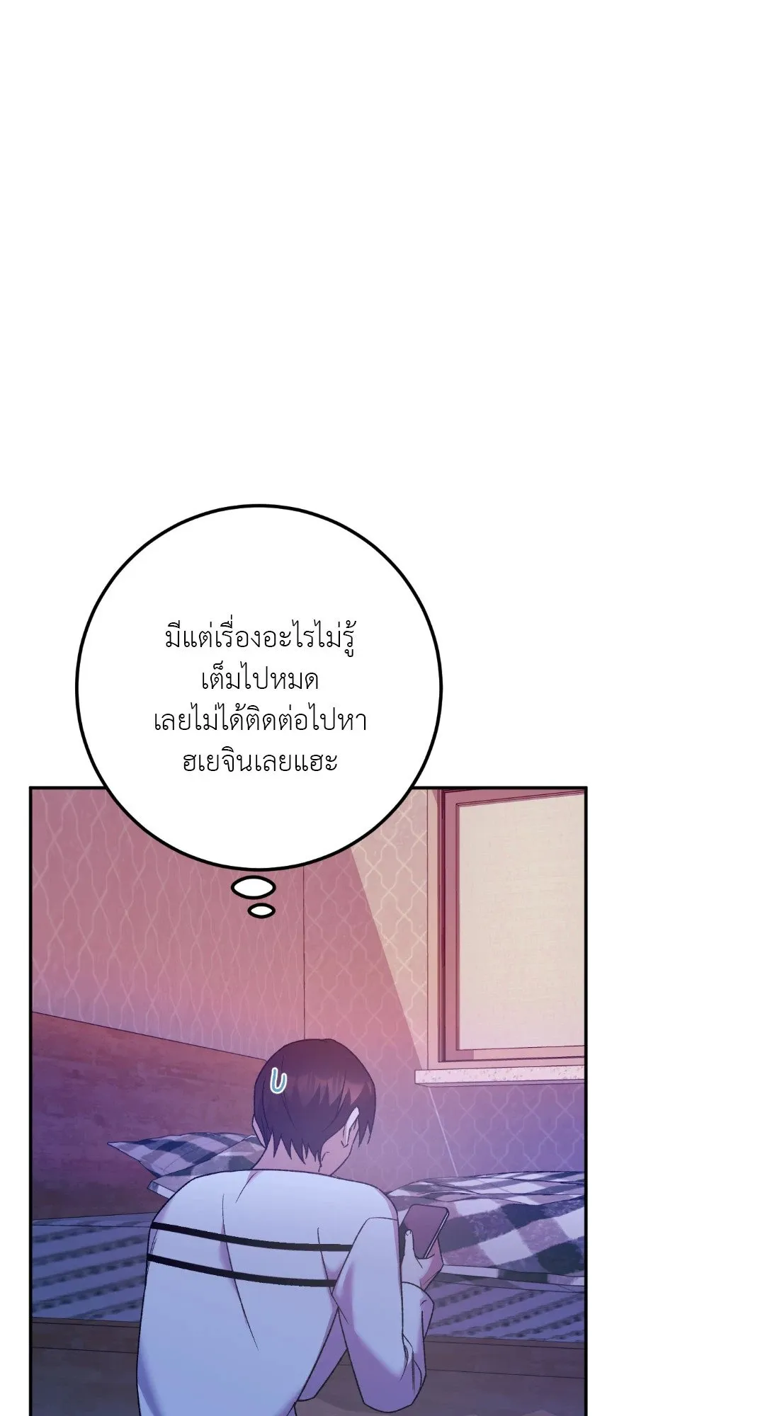 Netkama Punch ตอนที่ 2017 Netkama Punch ตอนที่ 2017