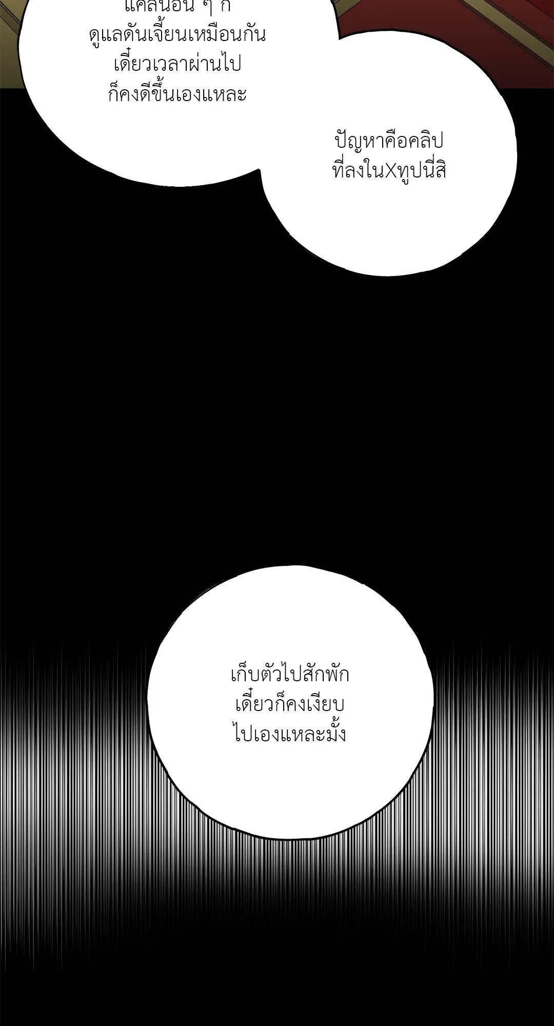 Netkama Punch ตอนที่ 2017 Netkama Punch ตอนที่ 2017